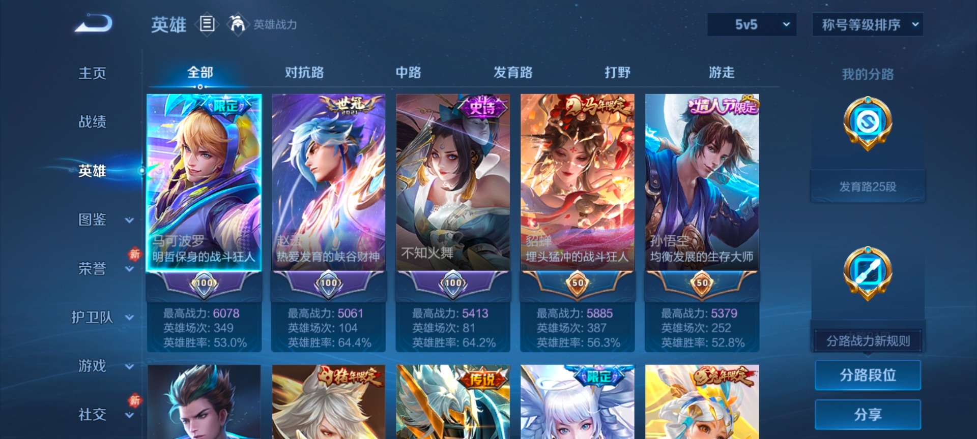 WZQM4240273王者荣耀账号详情图17 WZQM4240273王者荣耀账号详情图17