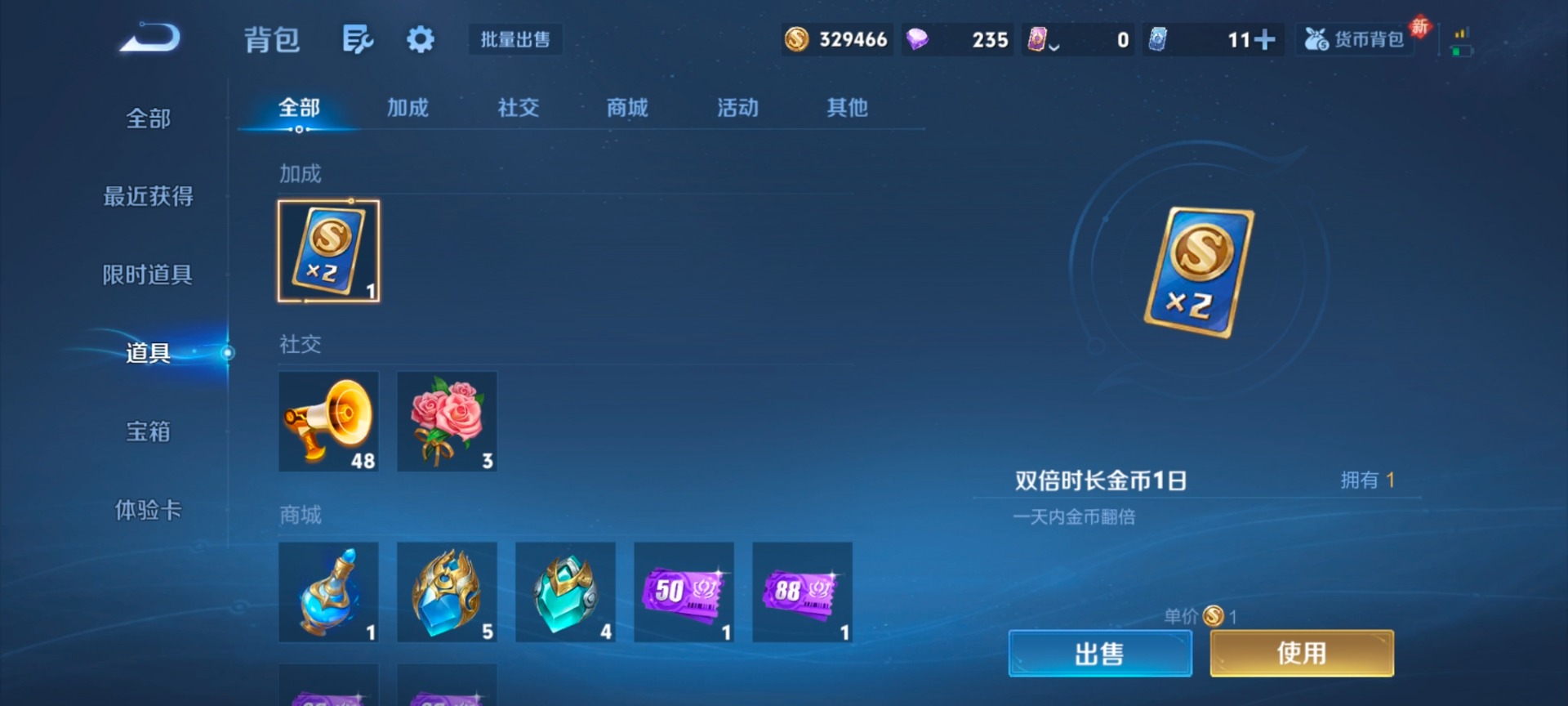 WZQM4259520王者荣耀账号详情图7 WZQM4259520王者荣耀账号详情图7