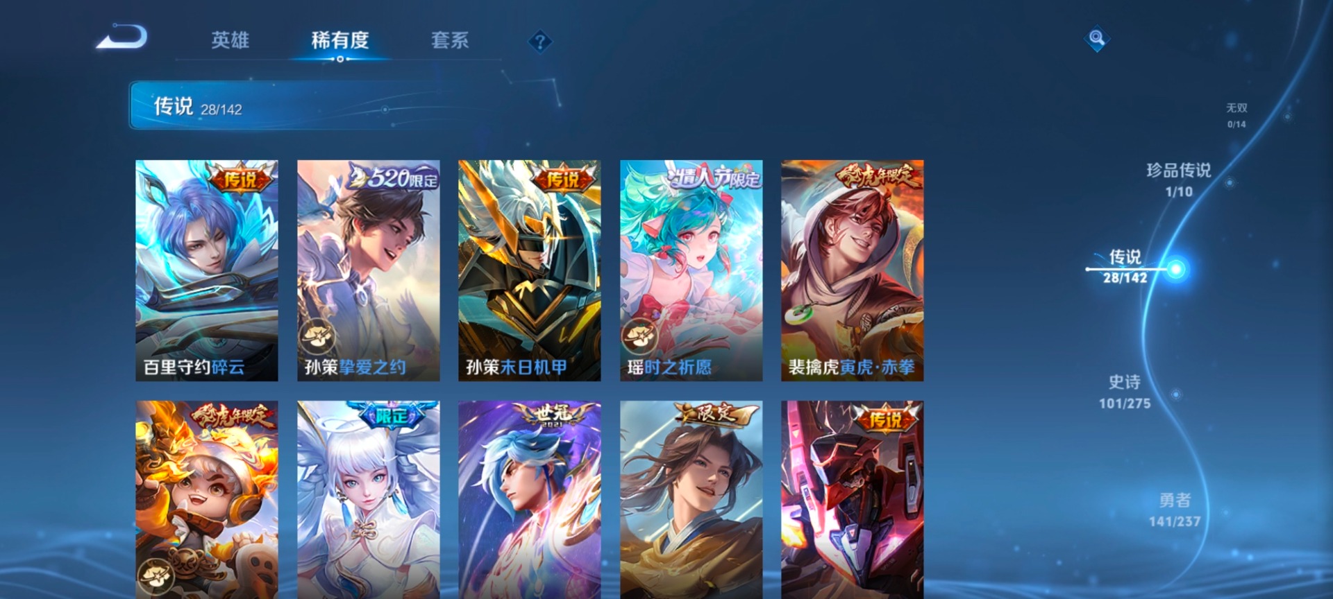 WZQM4259520王者荣耀账号详情图8 WZQM4259520王者荣耀账号详情图8