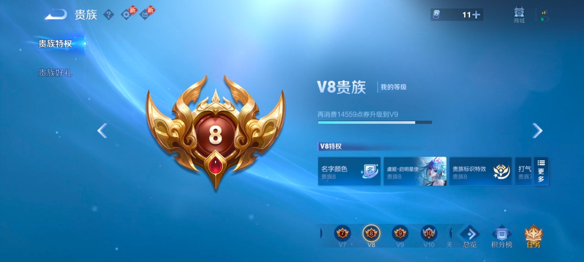 WZQM4259520王者荣耀账号详情图10 WZQM4259520王者荣耀账号详情图10