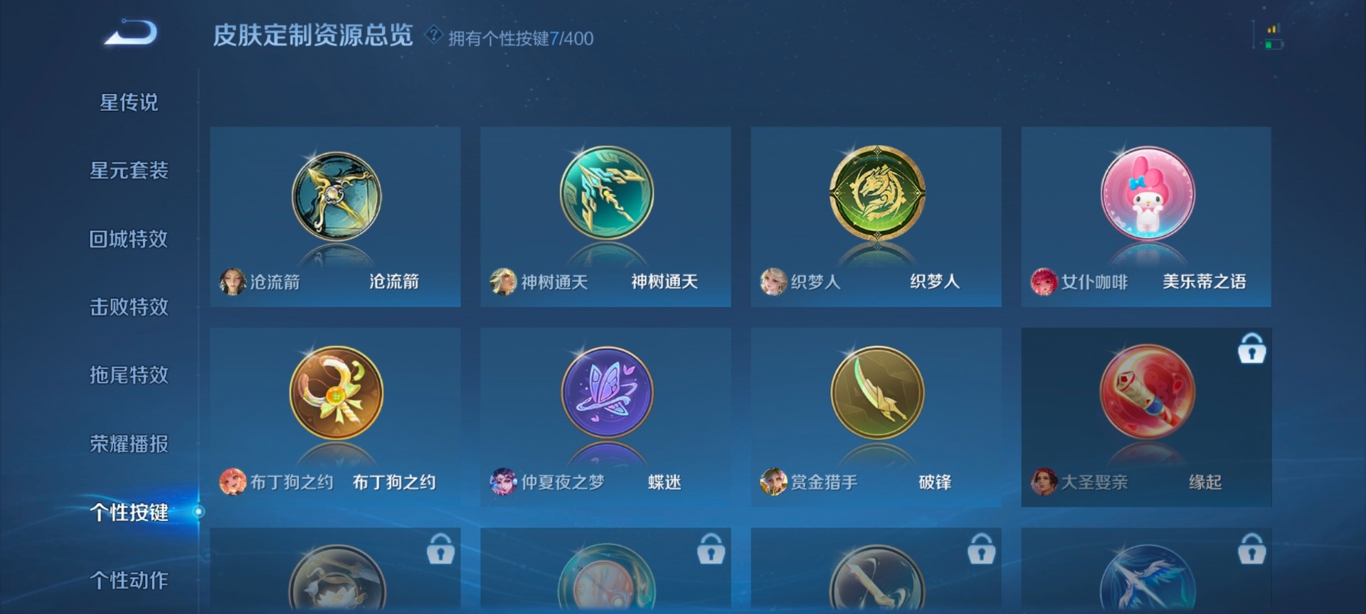 WZQM4259520王者荣耀账号详情图12 WZQM4259520王者荣耀账号详情图12