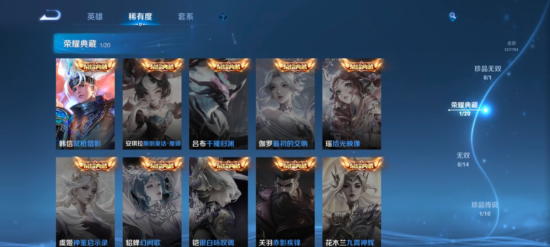 WZQM4259520王者荣耀账号详情图13 WZQM4259520王者荣耀账号详情图13