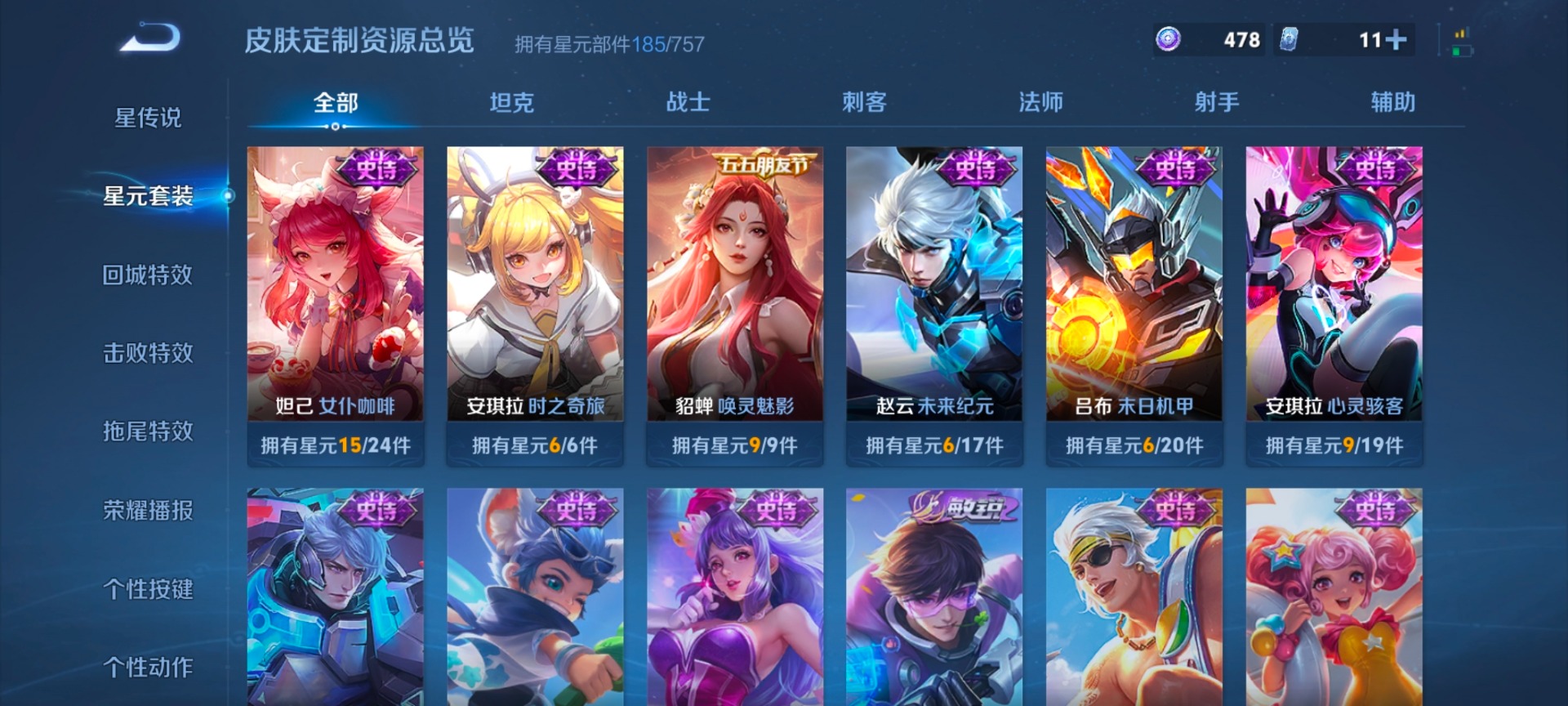 WZQM4259520王者荣耀账号详情图15 WZQM4259520王者荣耀账号详情图15