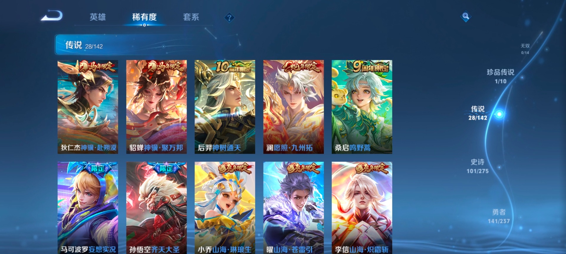 WZQM4259520王者荣耀账号详情图19 WZQM4259520王者荣耀账号详情图19