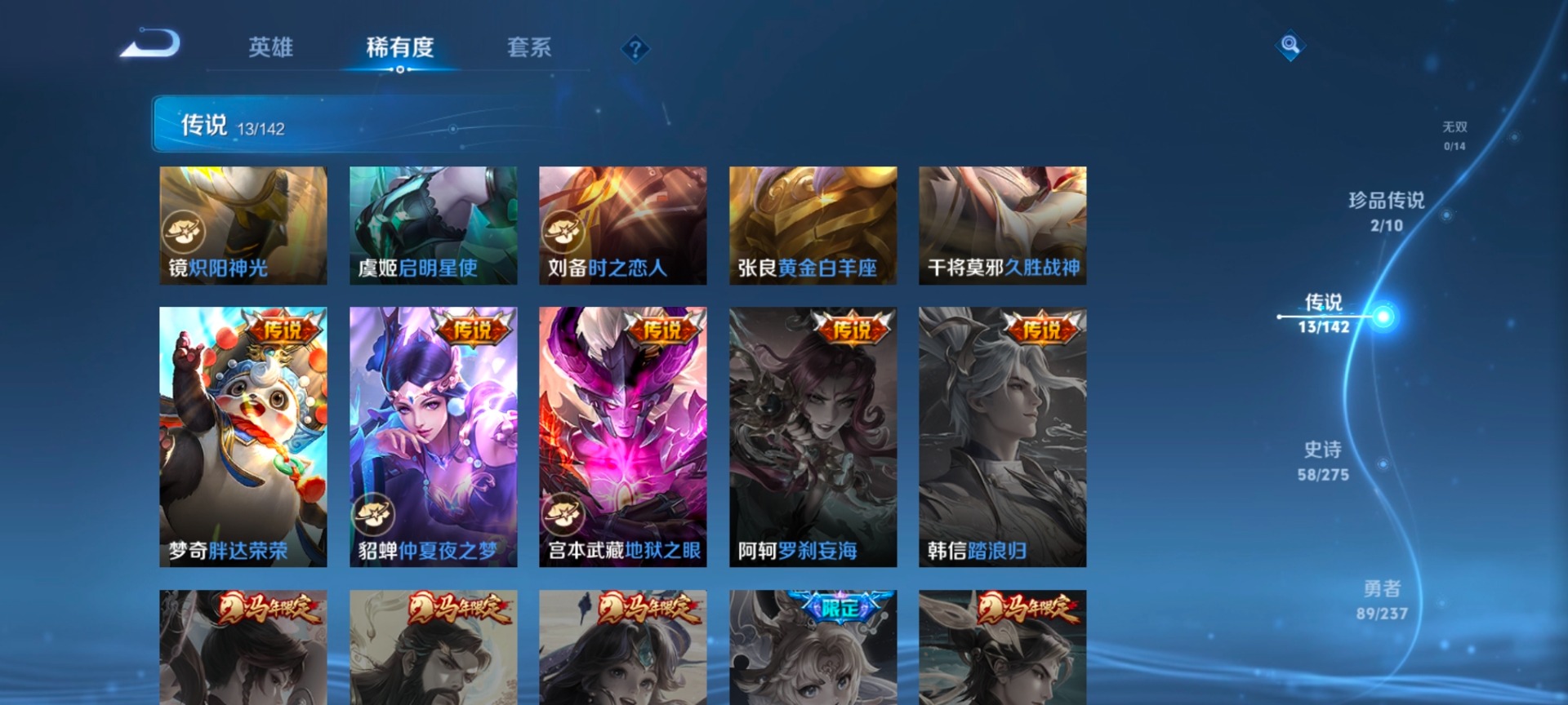 WZQM4240278王者荣耀账号详情图7 WZQM4240278王者荣耀账号详情图7