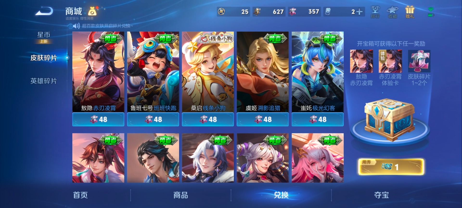 WZQM4259540王者荣耀账号详情图4 WZQM4259540王者荣耀账号详情图4