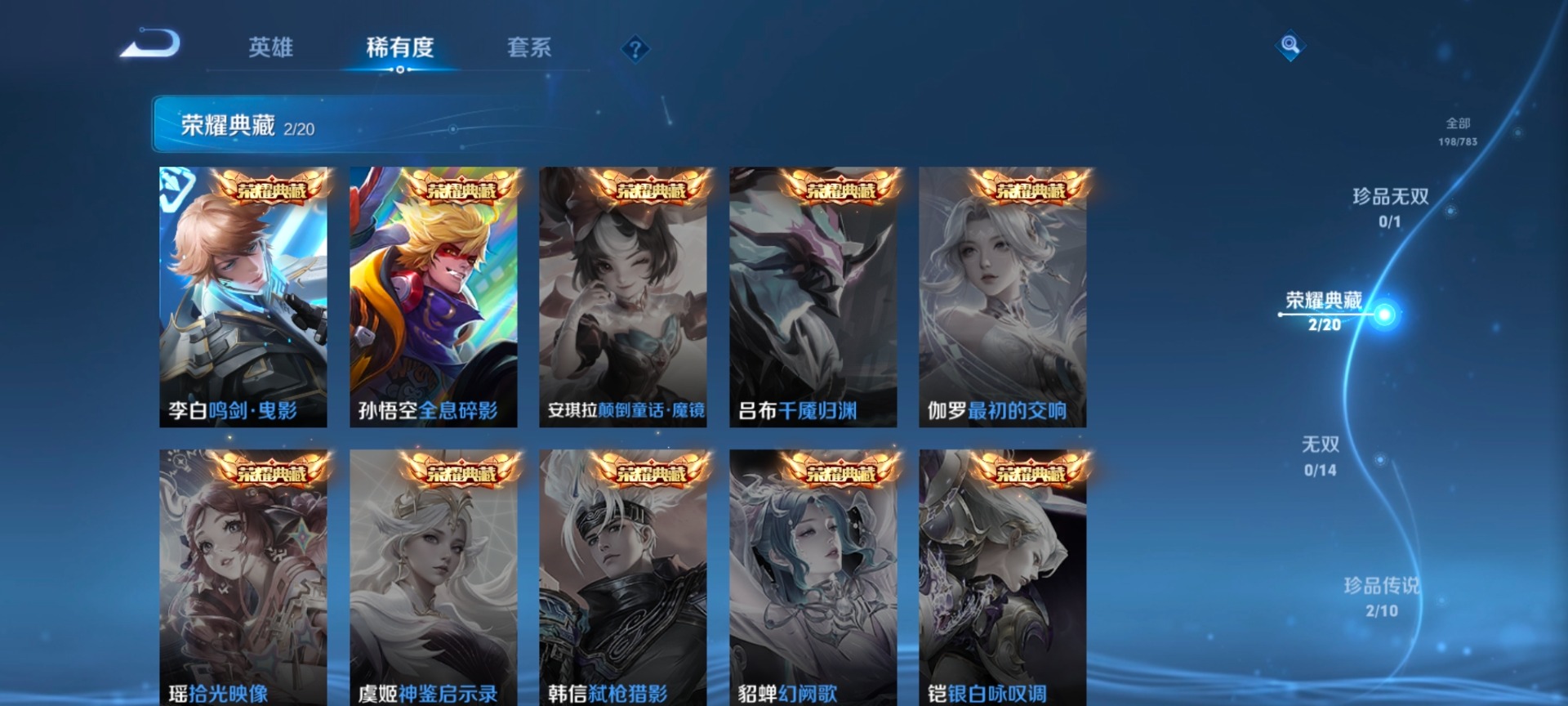 WZQM4259540王者荣耀账号详情图8 WZQM4259540王者荣耀账号详情图8