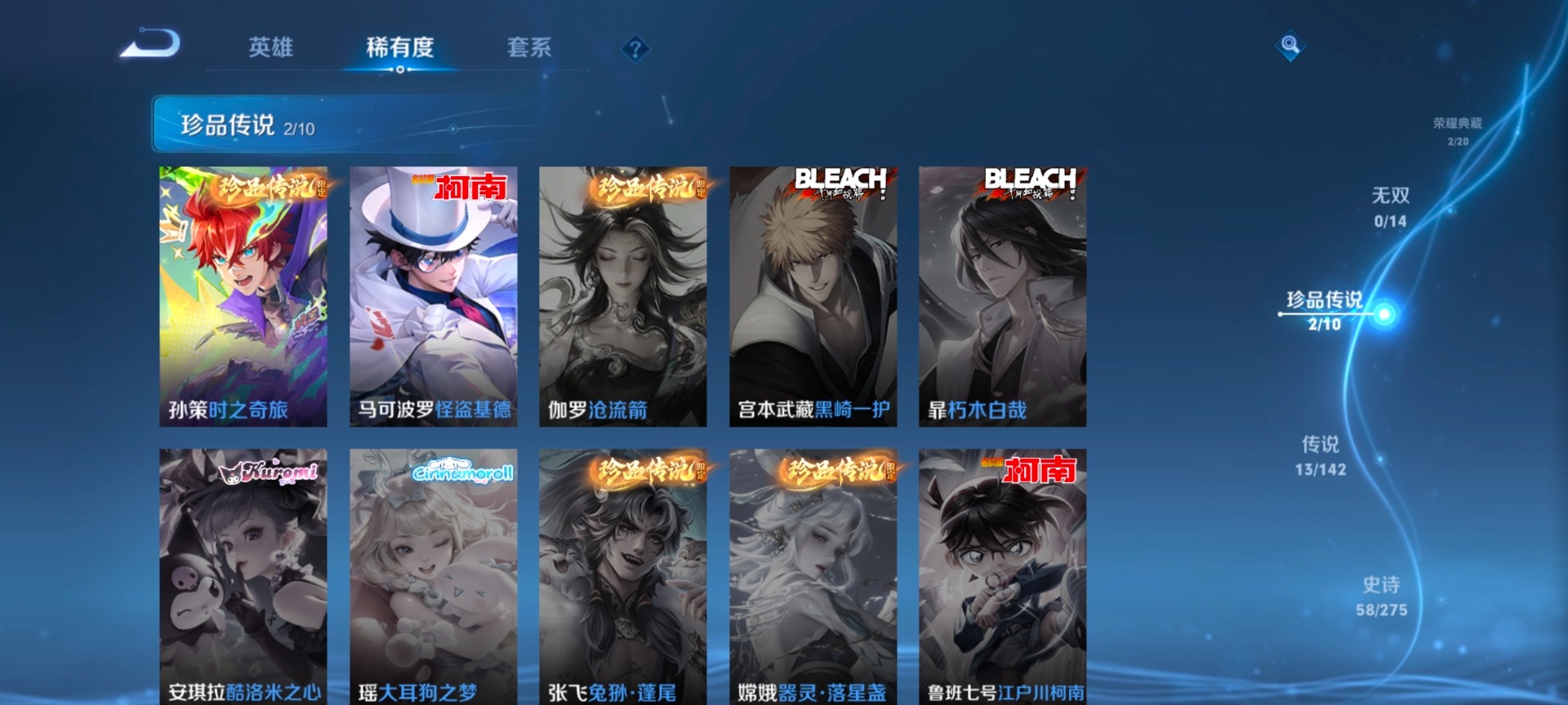 WZQM4259540王者荣耀账号详情图10 WZQM4259540王者荣耀账号详情图10