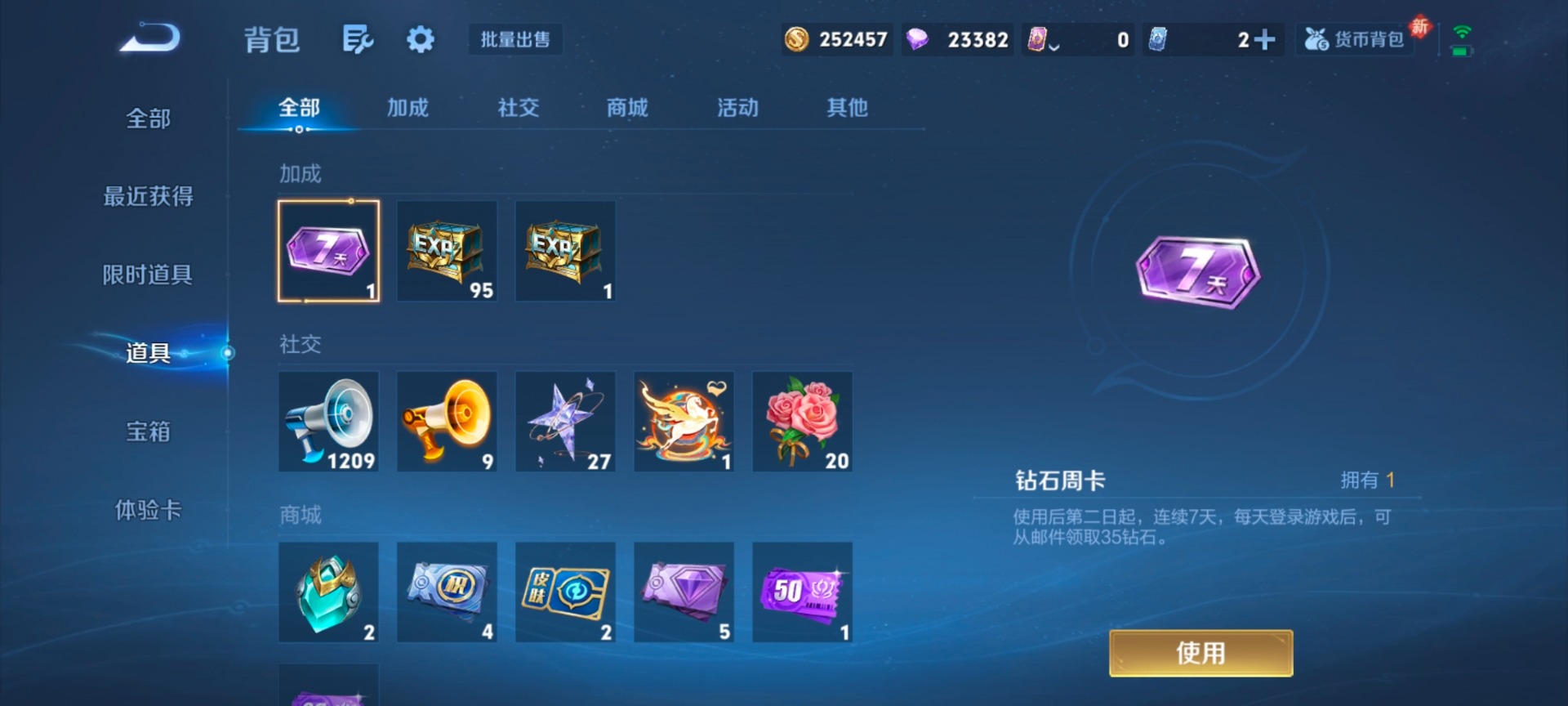 WZQM4259540王者荣耀账号详情图12 WZQM4259540王者荣耀账号详情图12