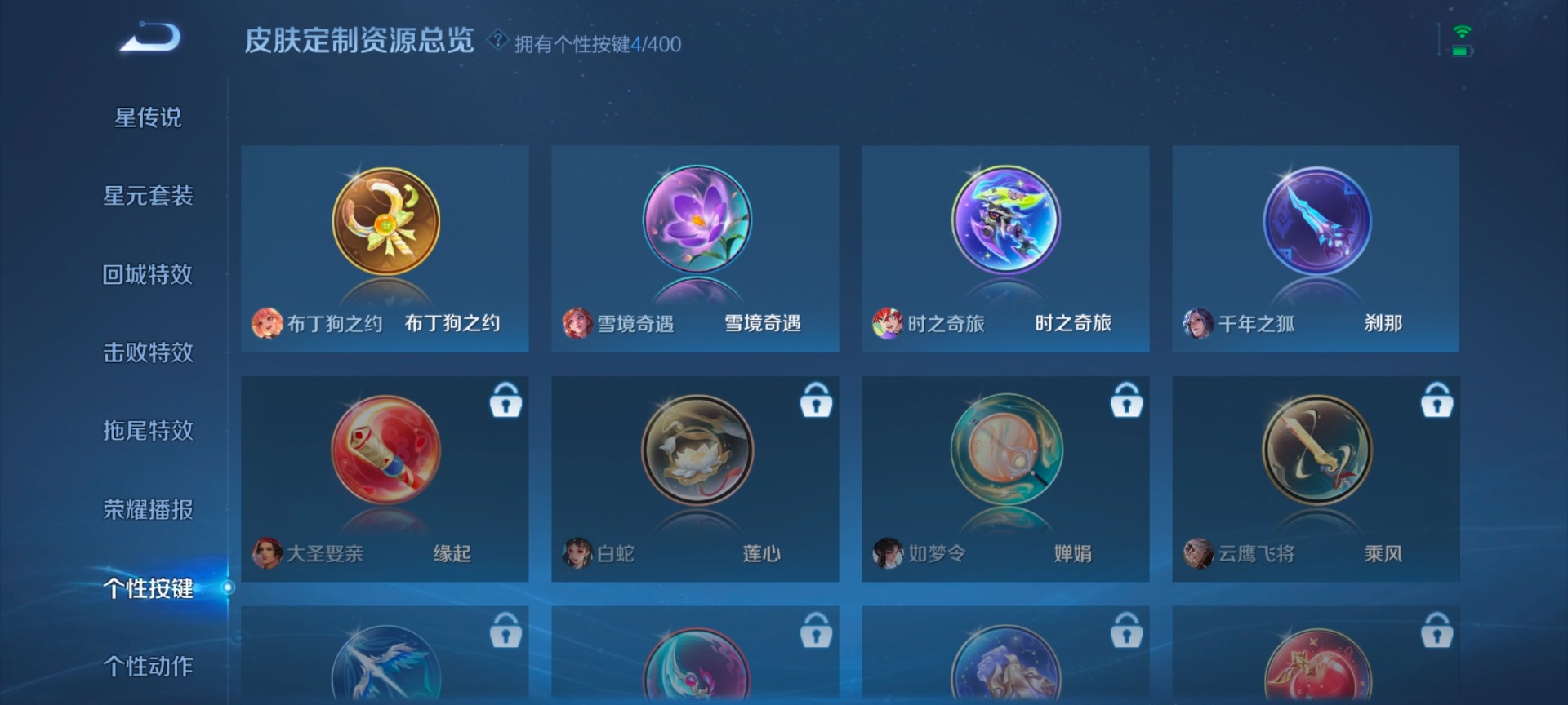 WZQM4259540王者荣耀账号详情图13 WZQM4259540王者荣耀账号详情图13