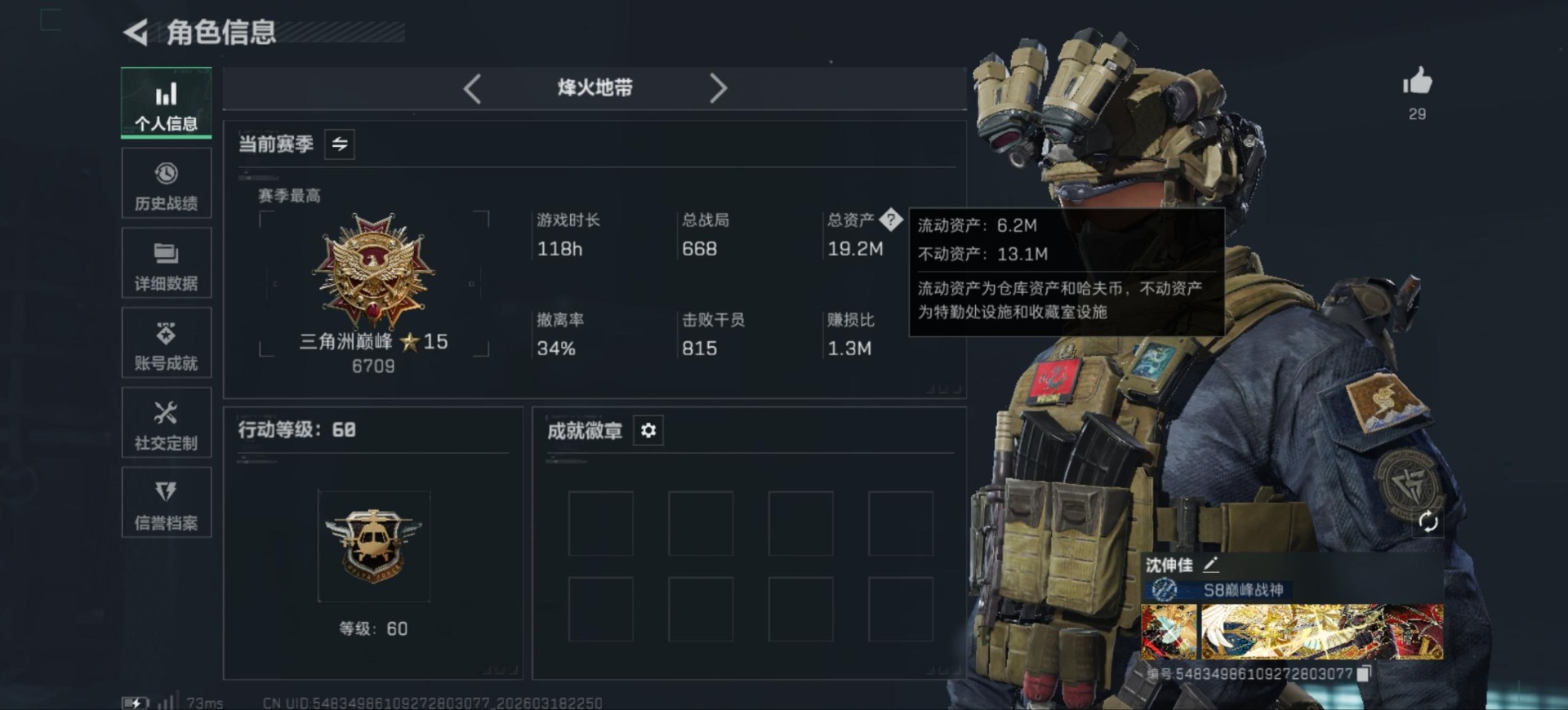 SJZQM480556三角洲行动账号详情图3