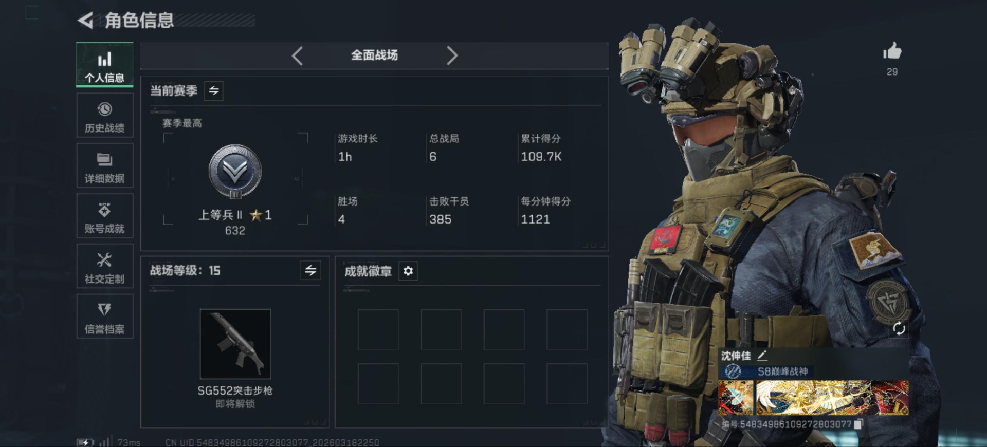 SJZQM480556三角洲行动账号详情图4