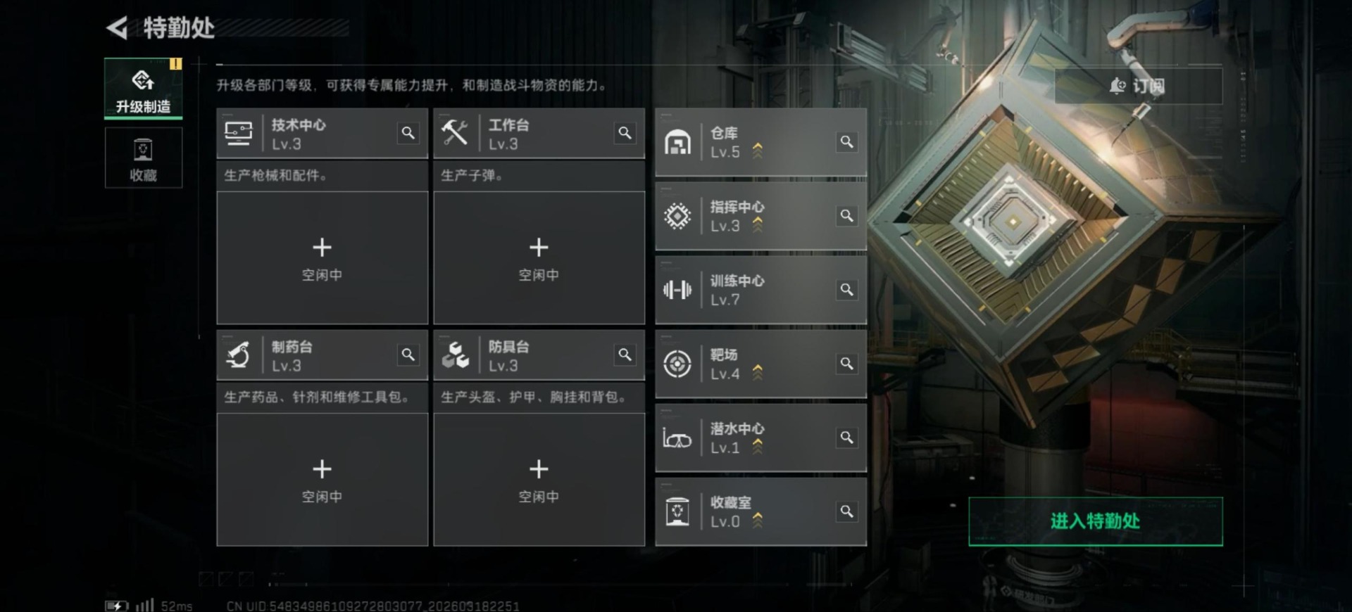 SJZQM480556三角洲行动账号详情图10