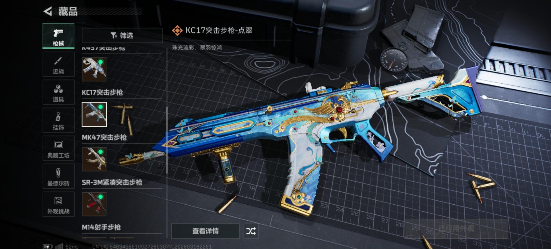 SJZQM480556三角洲行动账号详情图16