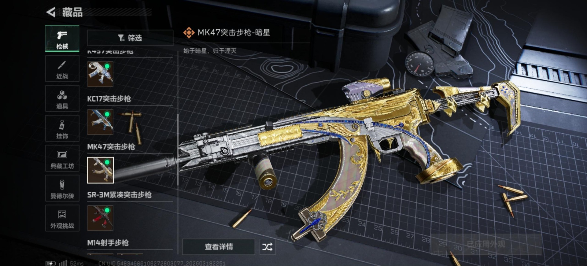 SJZQM480556三角洲行动账号详情图17