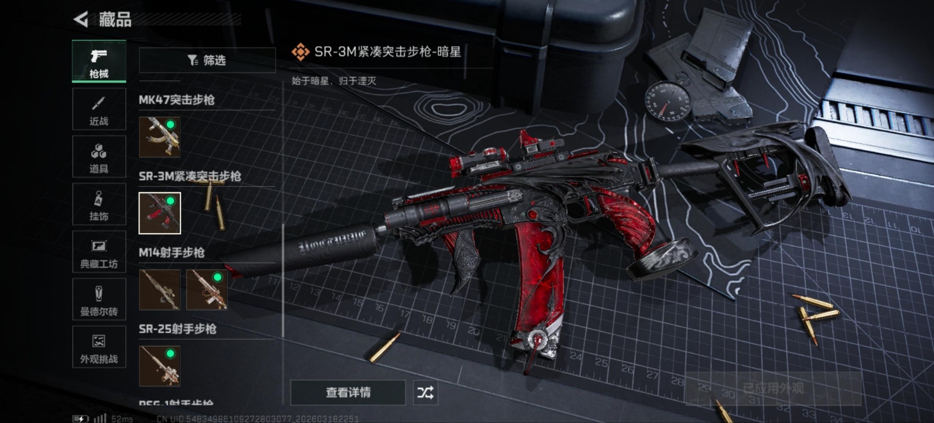 SJZQM480556三角洲行动账号详情图18