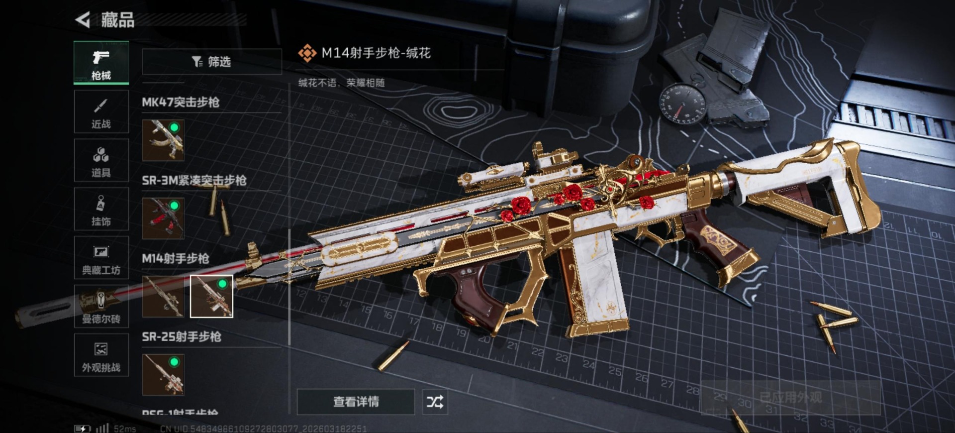 SJZQM480556三角洲行动账号详情图19