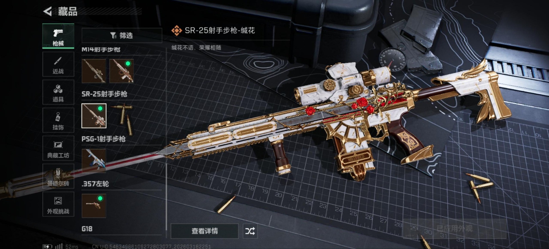 SJZQM480556三角洲行动账号详情图20