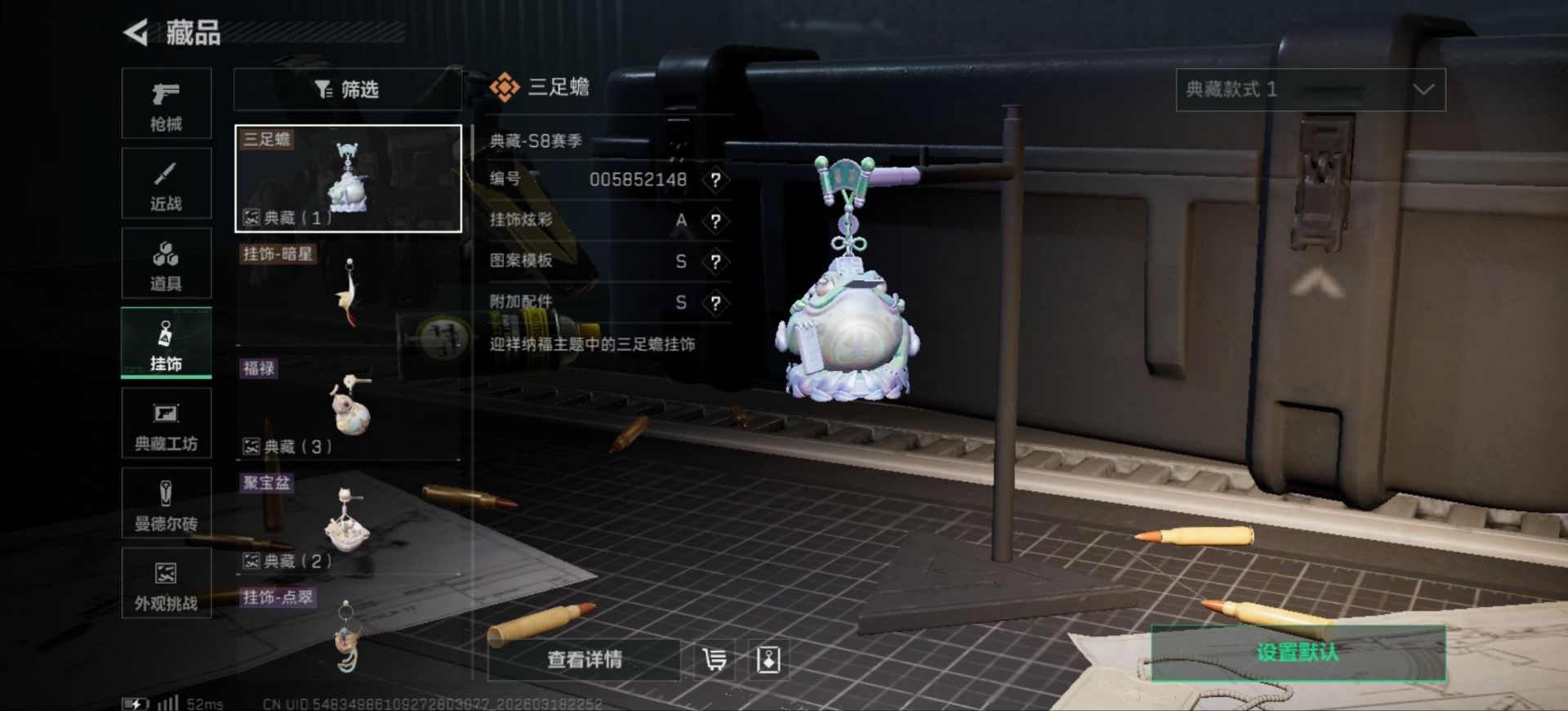 SJZQM480556三角洲行动账号详情图26