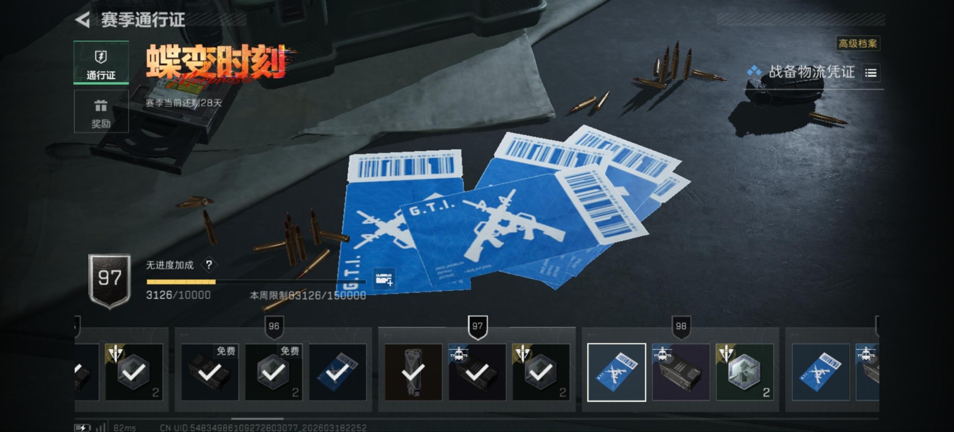 SJZQM480556三角洲行动账号详情图27