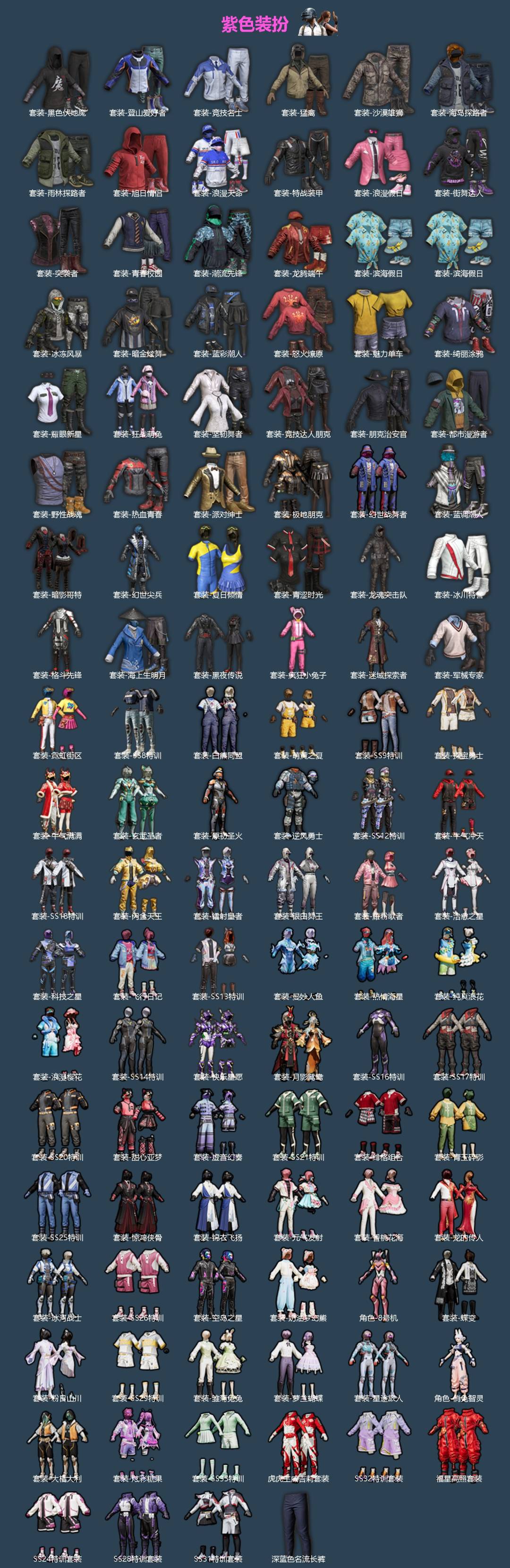 HPQM4132809和平精英账号详情图4 HPQM4132809和平精英账号详情图4