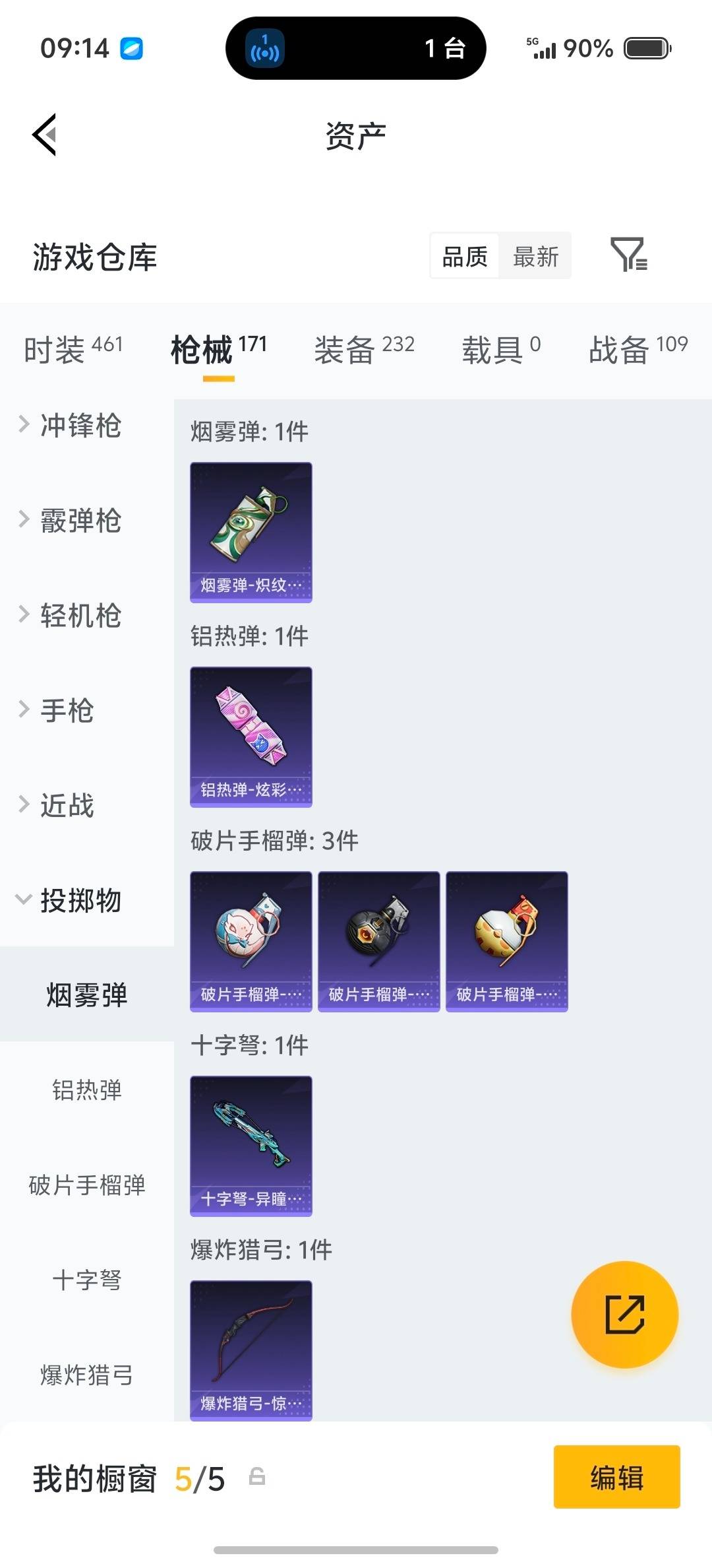 HPQM4132809和平精英账号详情图20 HPQM4132809和平精英账号详情图20