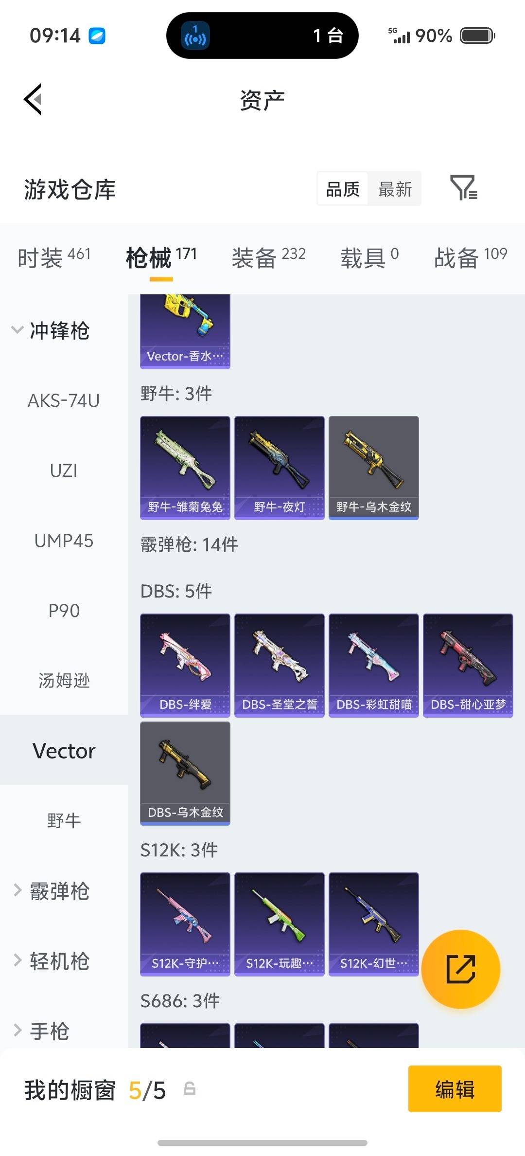 HPQM4132809和平精英账号详情图22 HPQM4132809和平精英账号详情图22