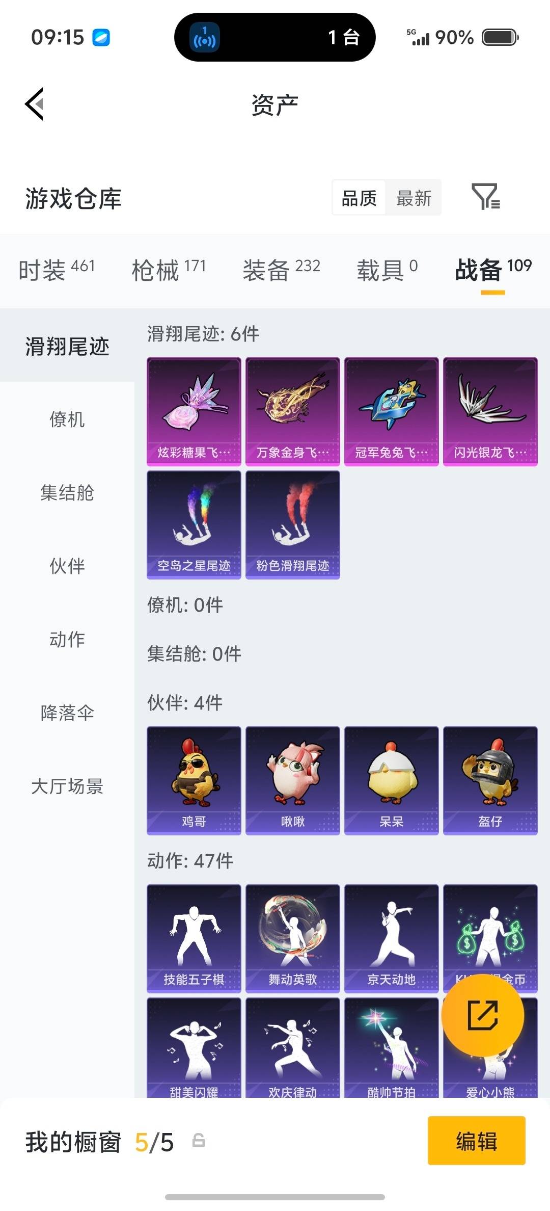 HPQM4132809和平精英账号详情图23 HPQM4132809和平精英账号详情图23