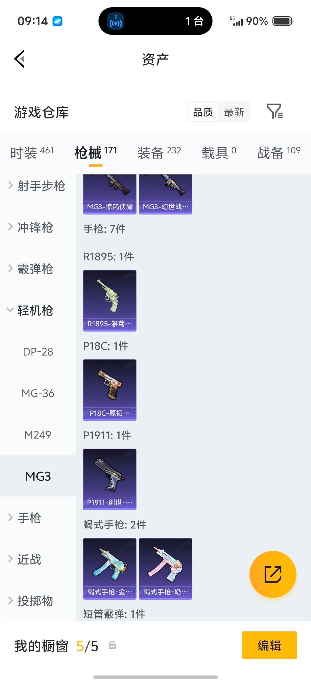 HPQM4132809和平精英账号详情图28 HPQM4132809和平精英账号详情图28