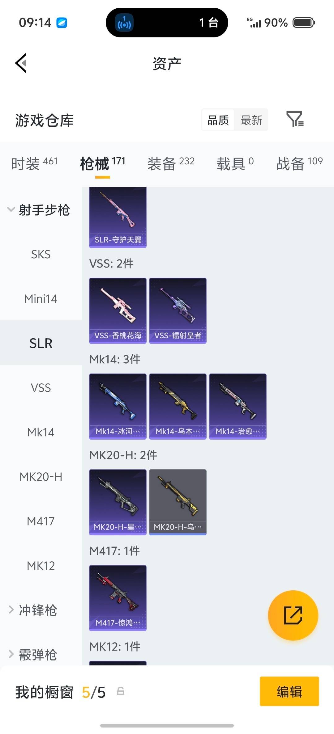 HPQM4132809和平精英账号详情图32 HPQM4132809和平精英账号详情图32