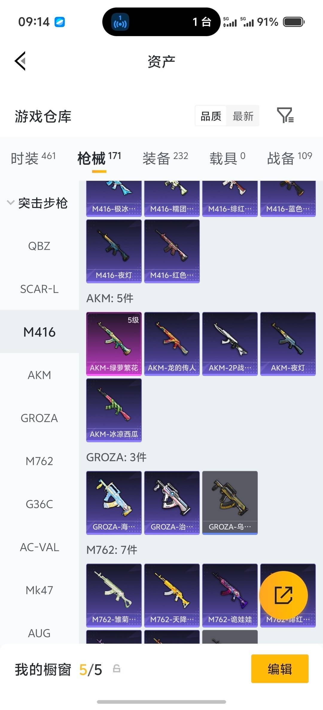 HPQM4132809和平精英账号详情图38 HPQM4132809和平精英账号详情图38