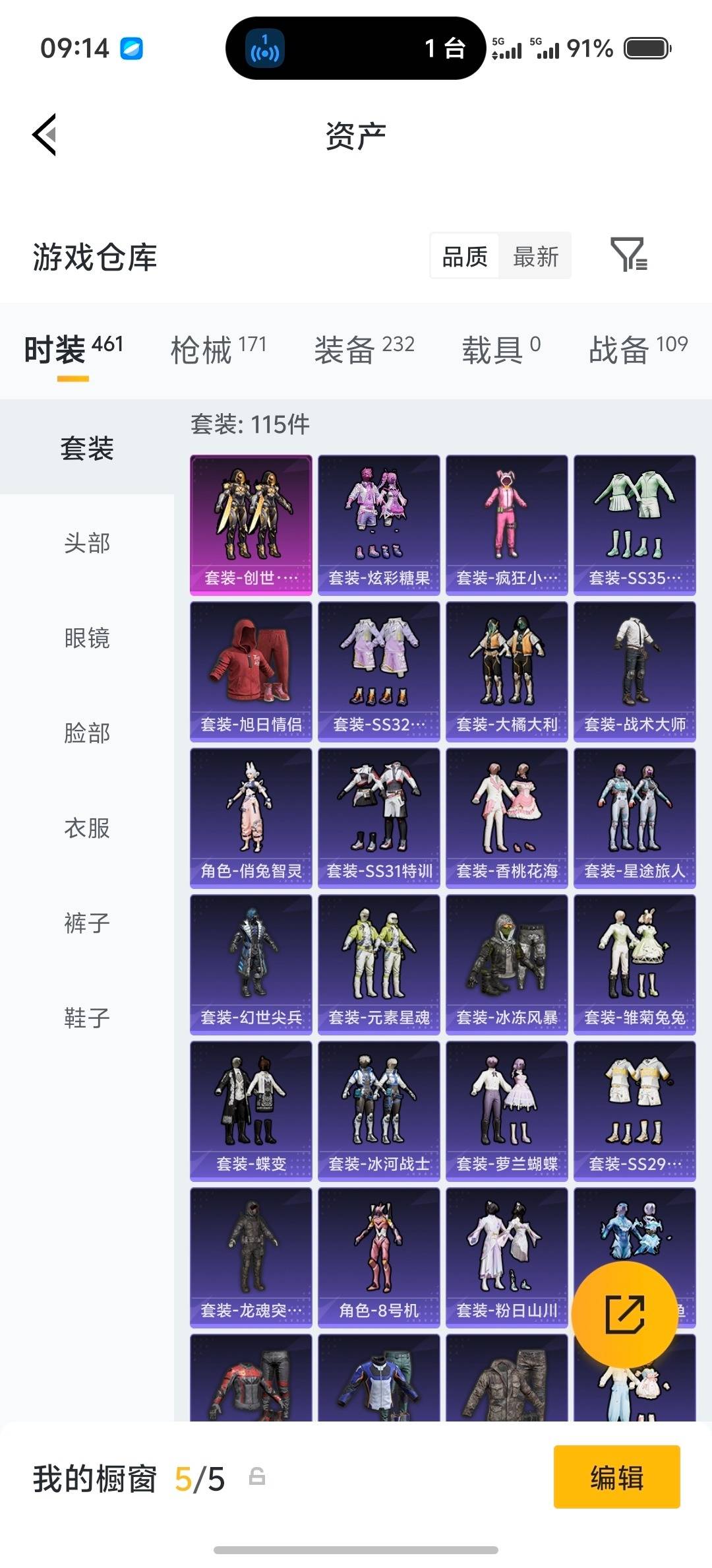 HPQM4143620和平精英账号详情图8