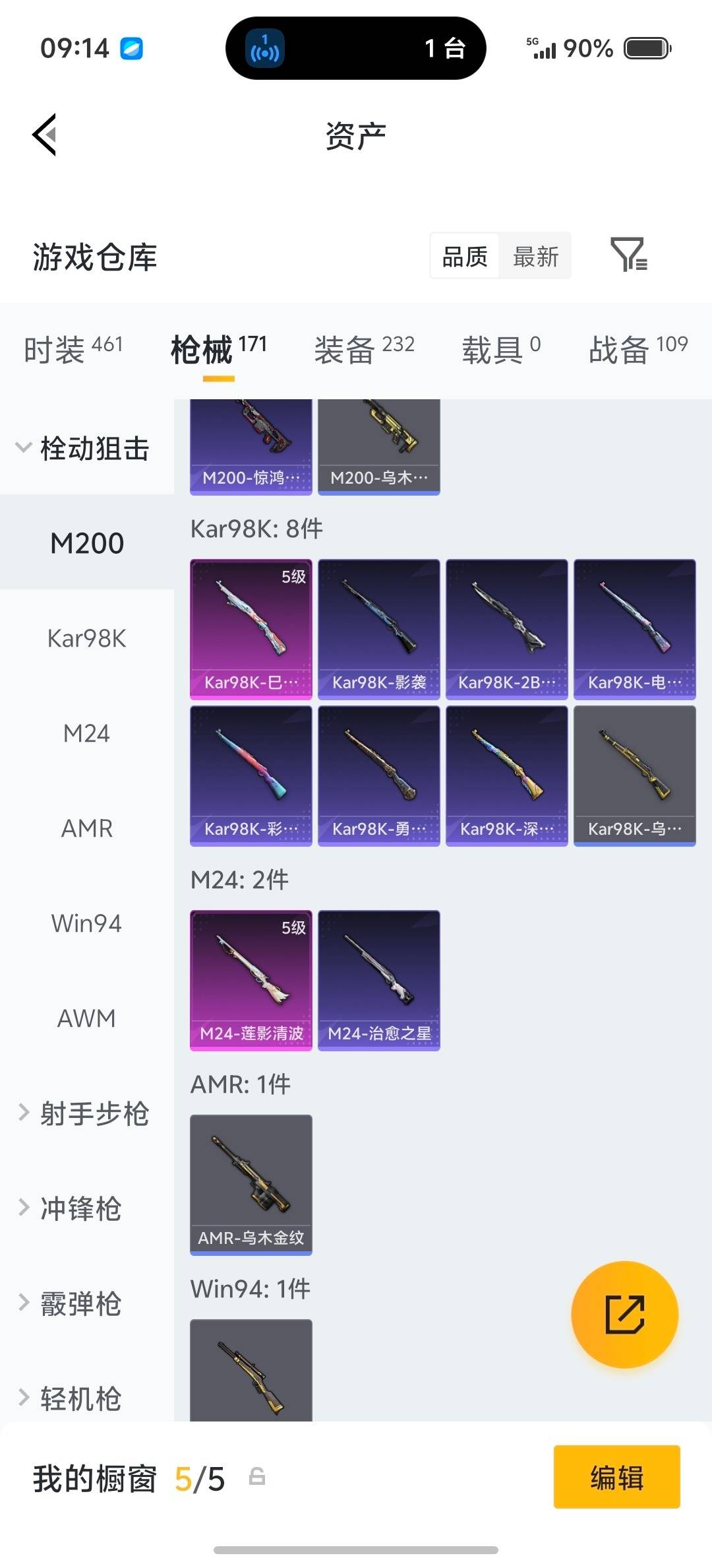 HPQM4143620和平精英账号详情图11