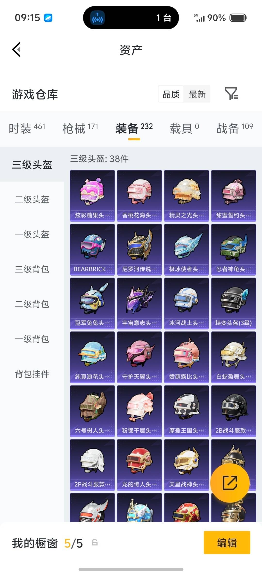 HPQM4143620和平精英账号详情图10