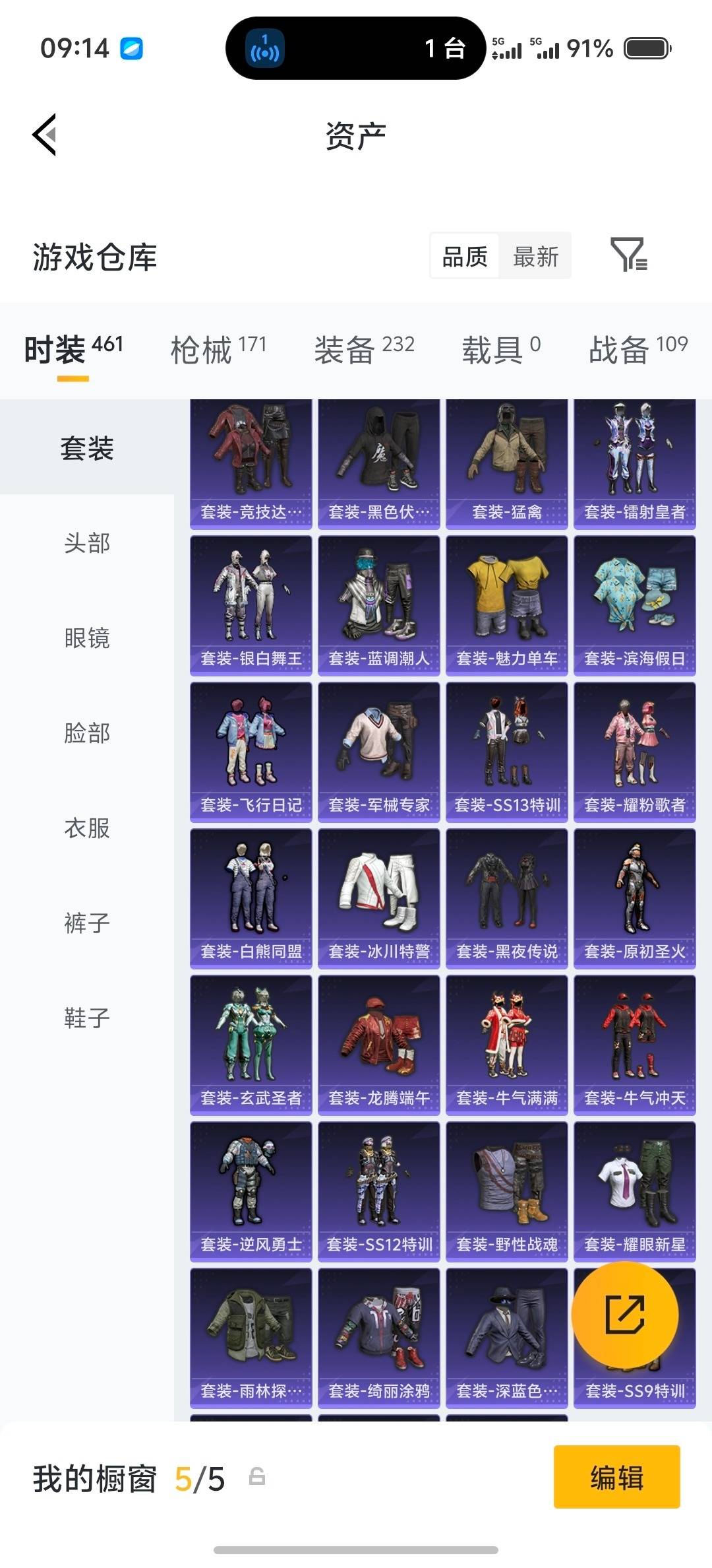 HPQM4143620和平精英账号详情图13