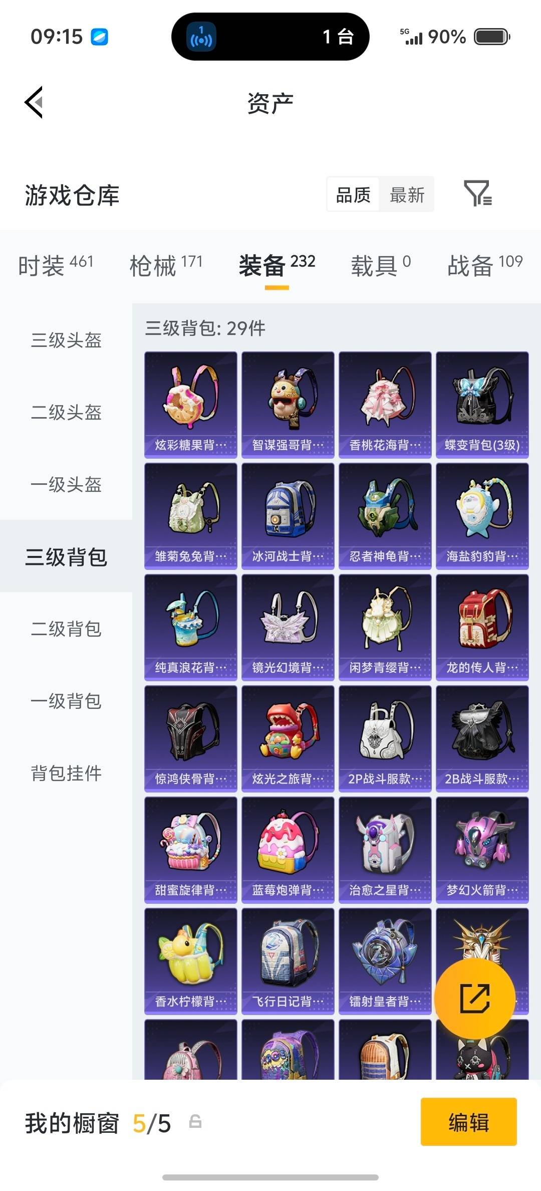 HPQM4143620和平精英账号详情图16