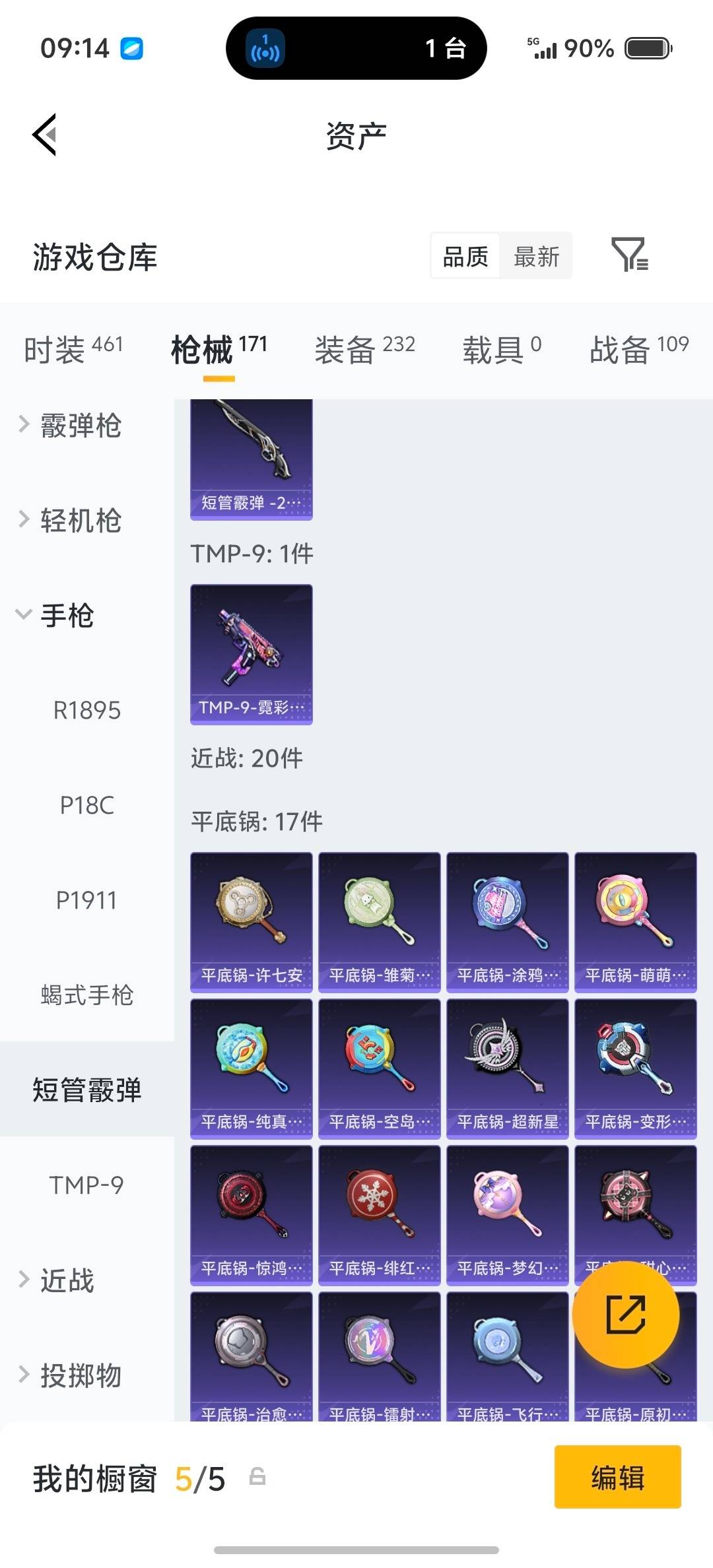 HPQM4143620和平精英账号详情图21