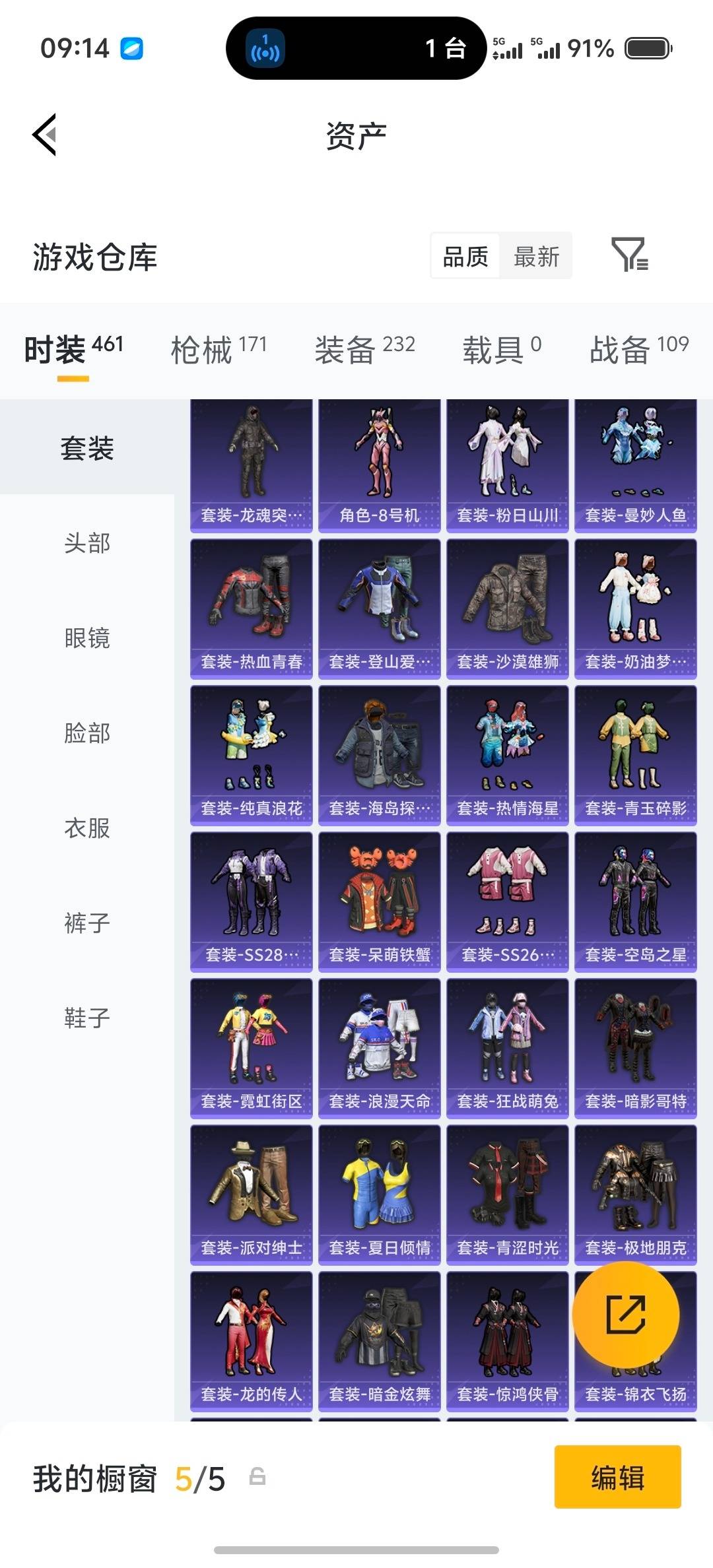 HPQM4143620和平精英账号详情图27