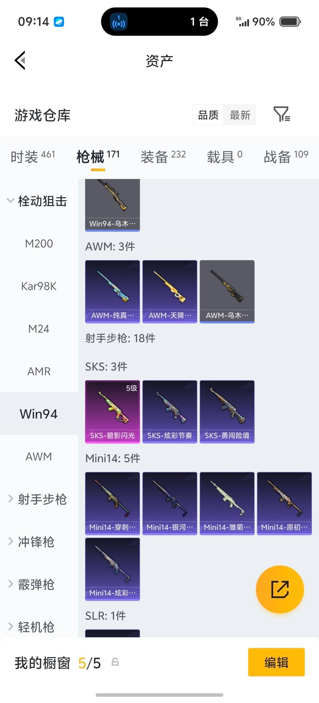 HPQM4143620和平精英账号详情图30