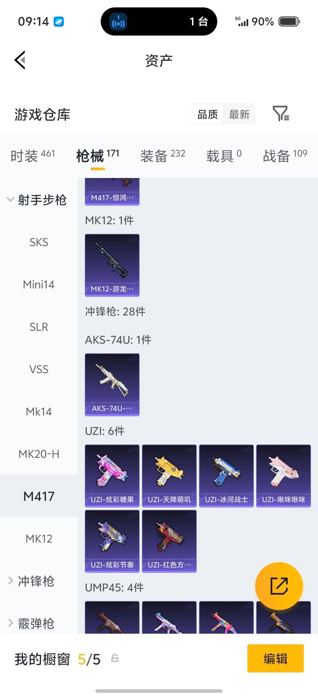 HPQM4143620和平精英账号详情图37