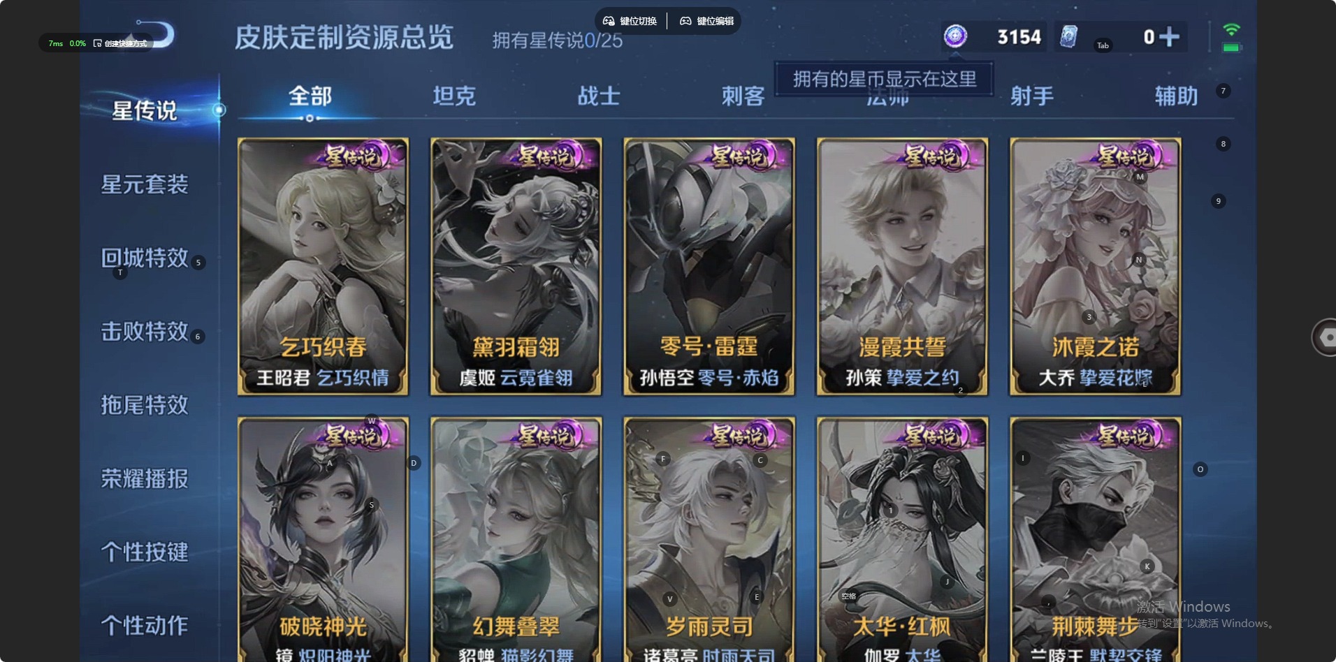 WZQM4240293王者荣耀账号详情图6 WZQM4240293王者荣耀账号详情图6