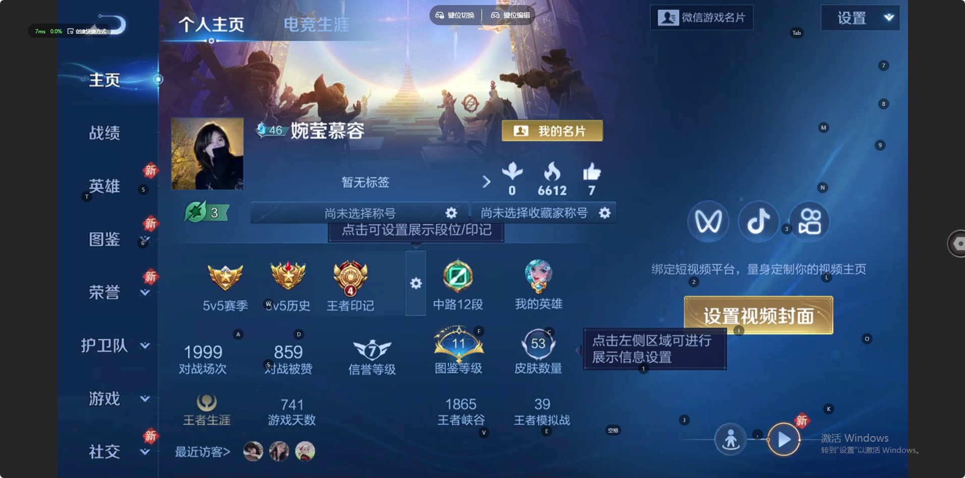 WZQM4240293王者荣耀账号详情图8 WZQM4240293王者荣耀账号详情图8