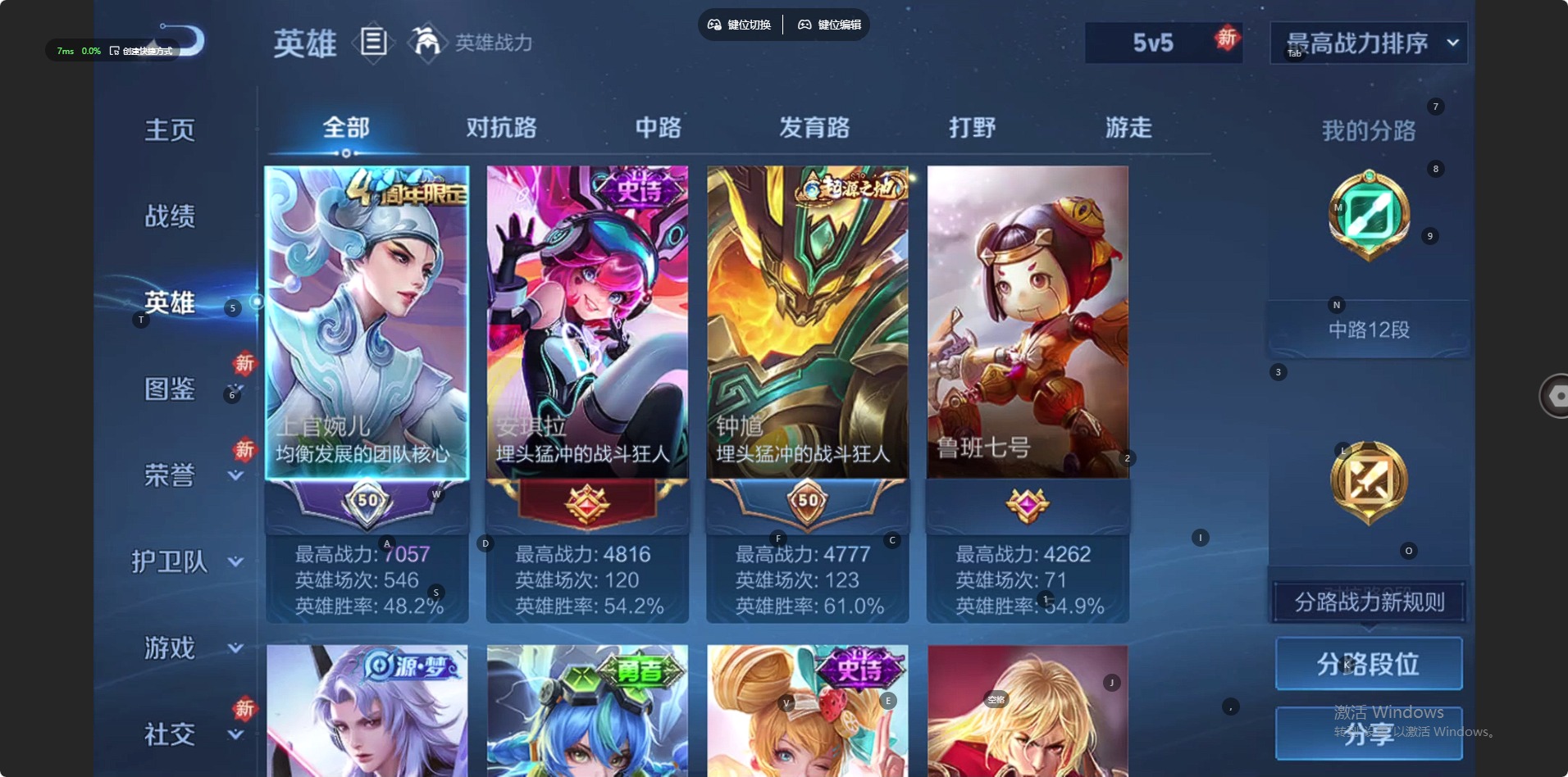 WZQM4240293王者荣耀账号详情图10 WZQM4240293王者荣耀账号详情图10