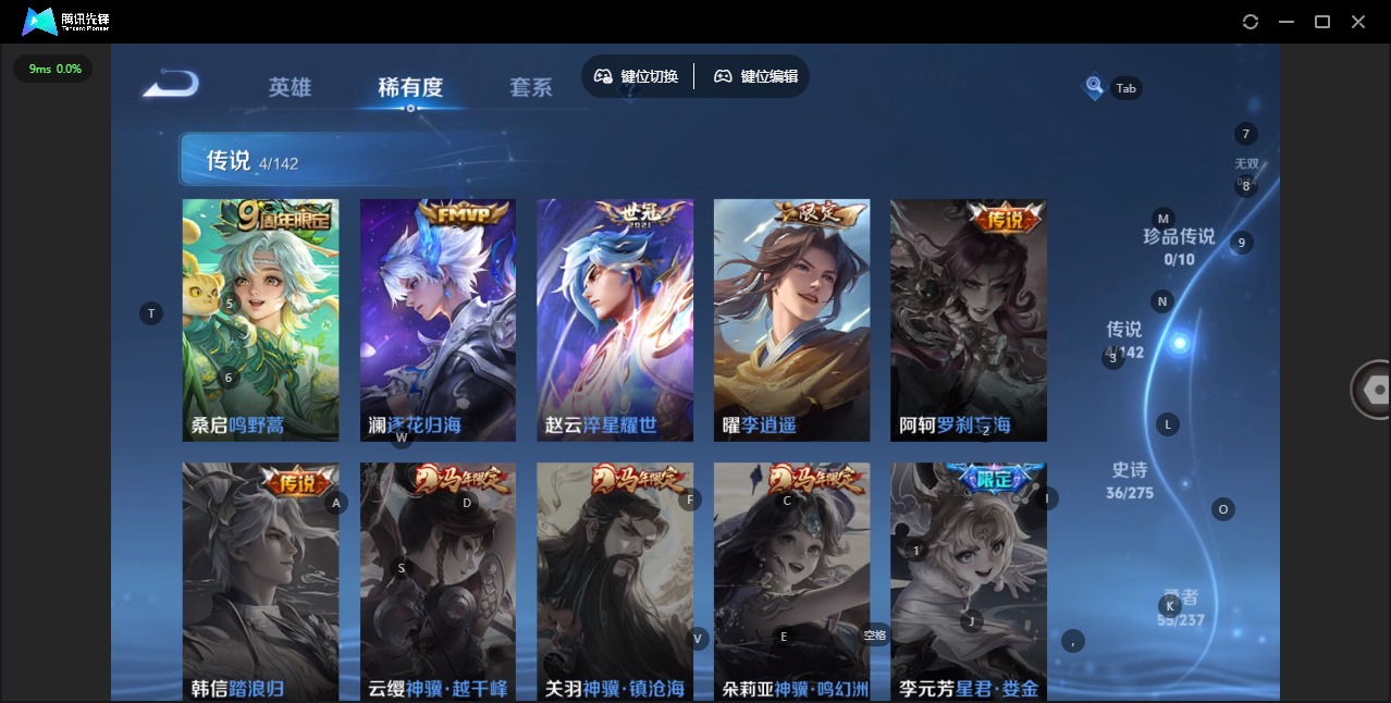 WZQM4259545王者荣耀账号详情图6