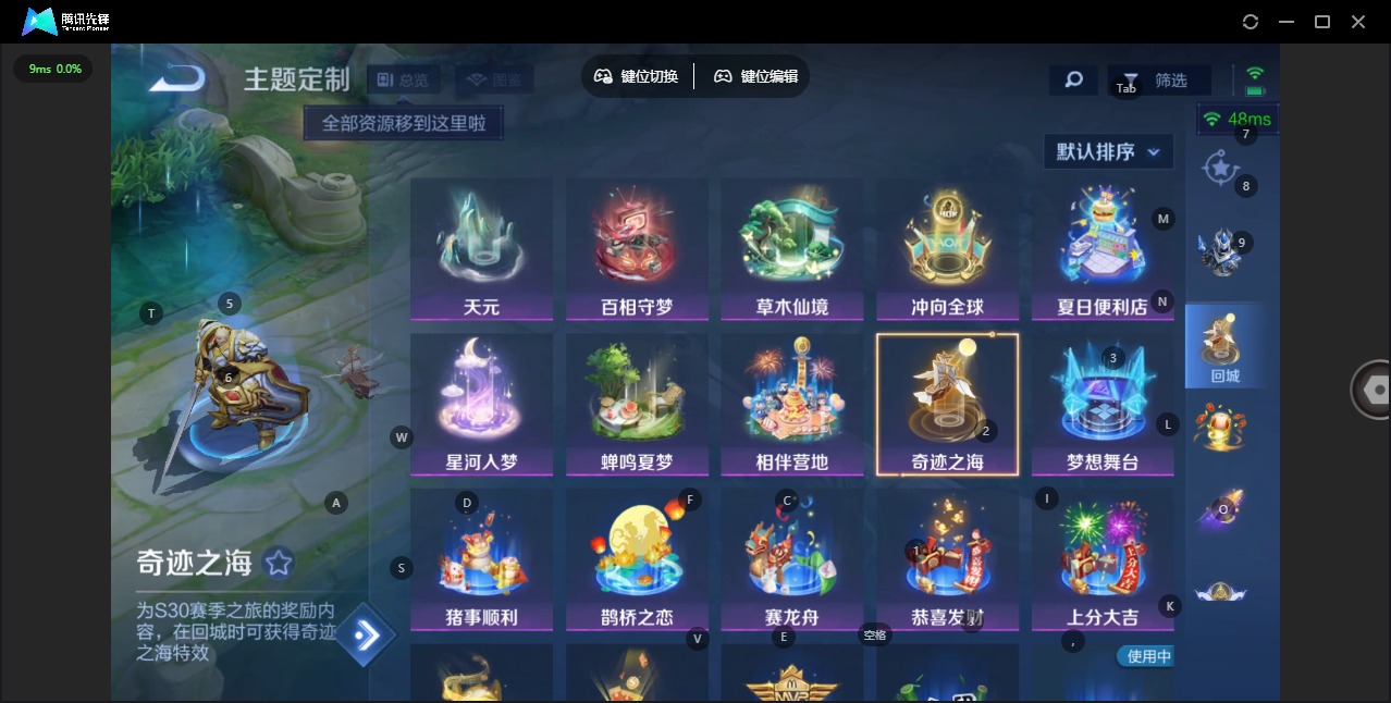 WZQM4259545王者荣耀账号详情图7