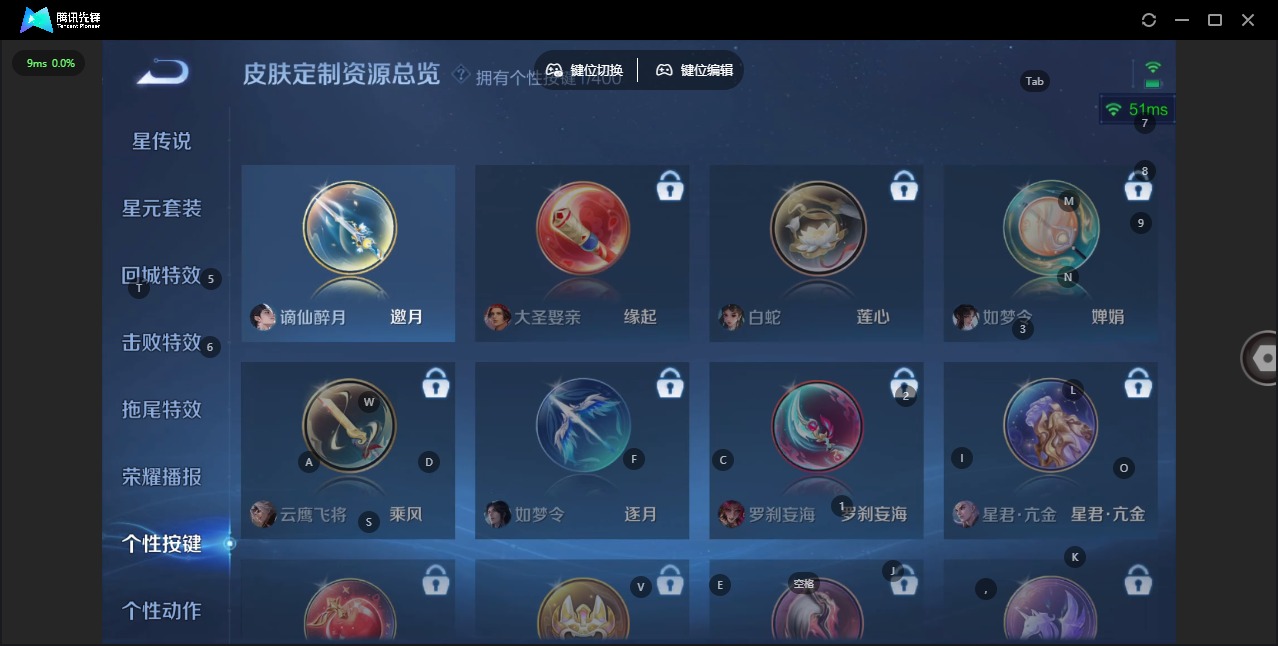 WZQM4259545王者荣耀账号详情图9