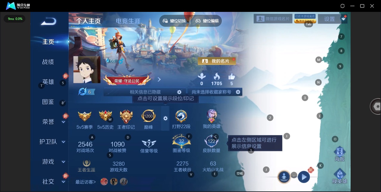 WZQM4259545王者荣耀账号详情图10