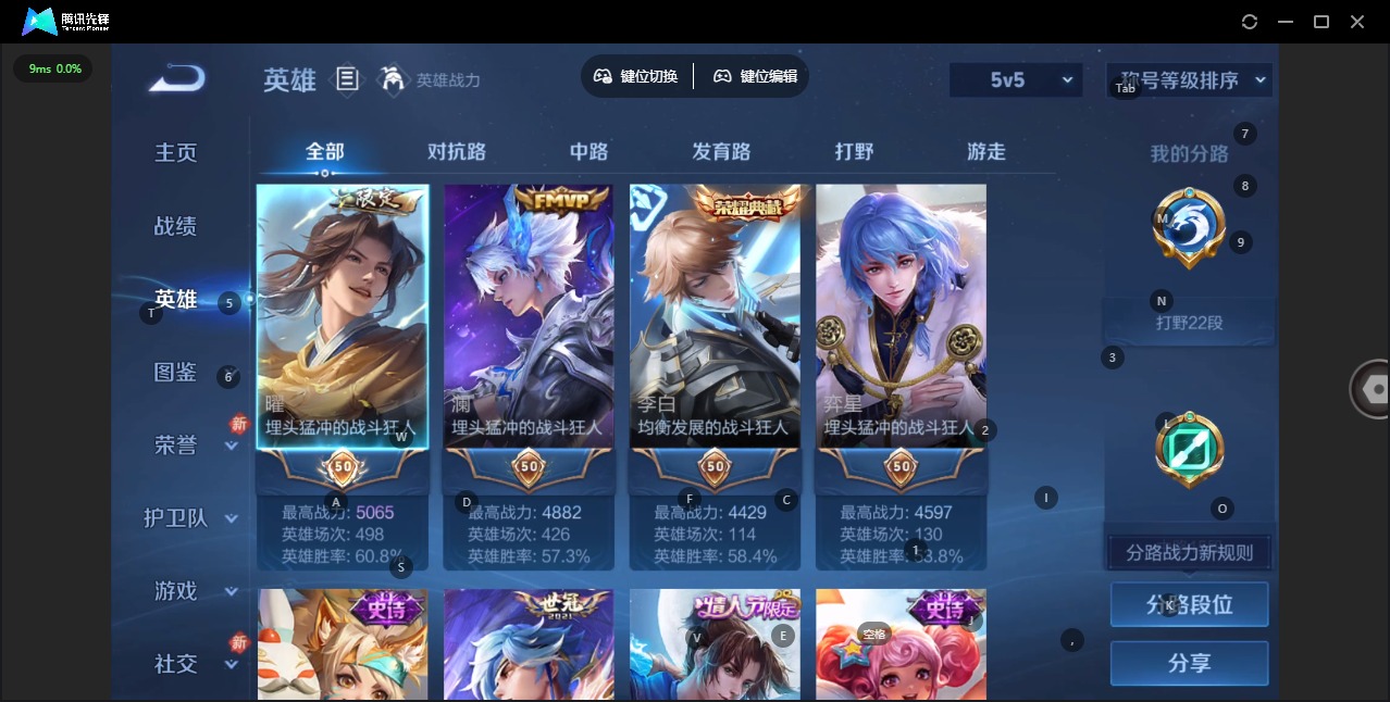 WZQM4259545王者荣耀账号详情图11