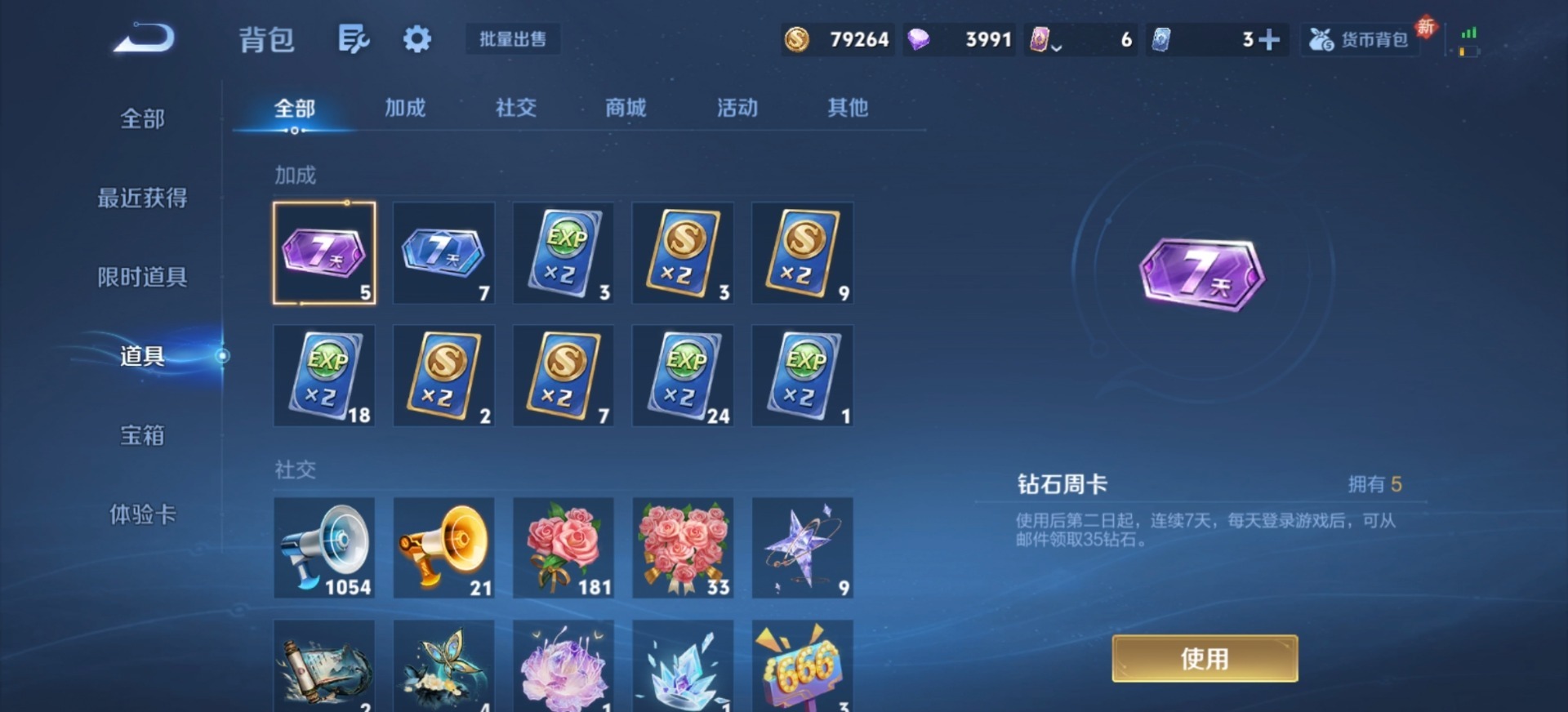 WZCMW4250508王者荣耀账号详情图4