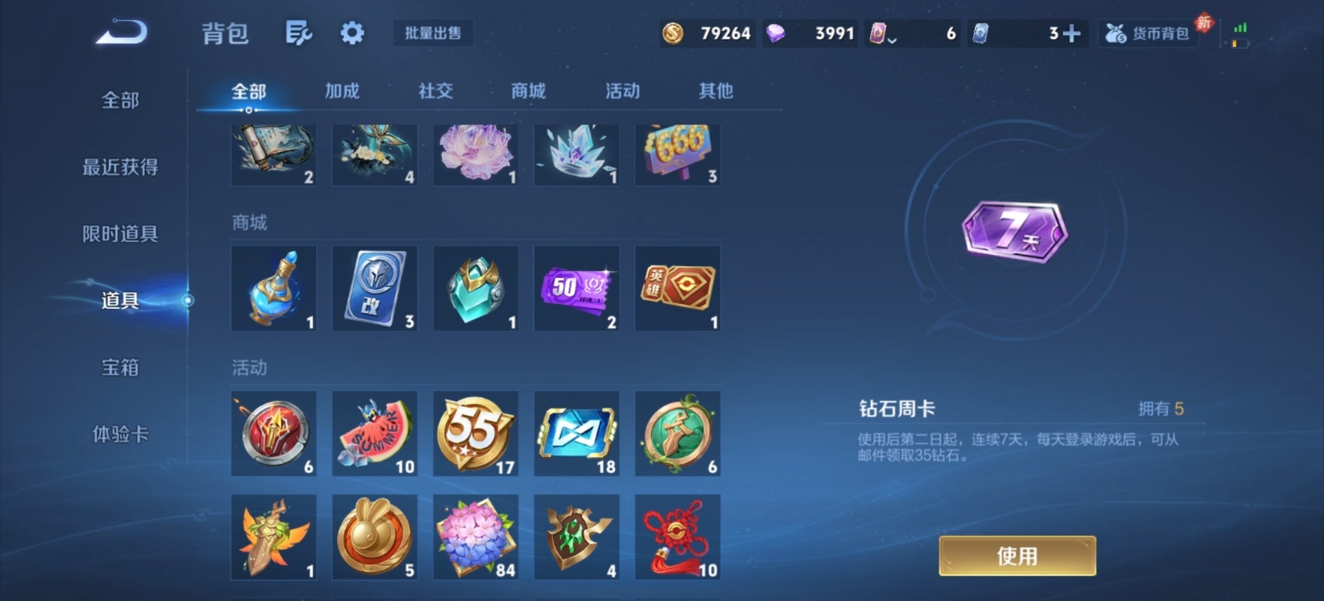 WZCMW4250508王者荣耀账号详情图6